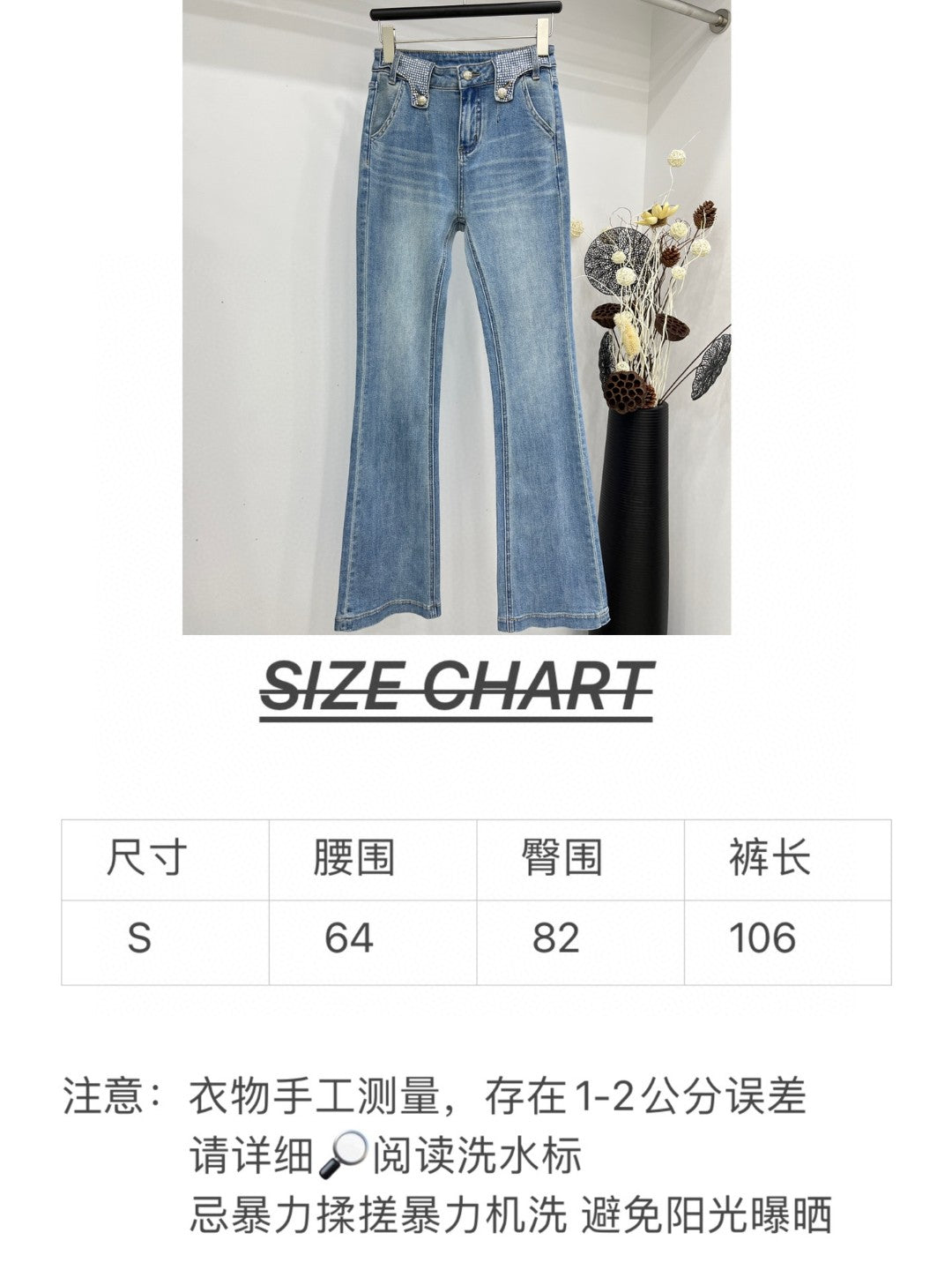 穆Ｍ家-2404 翻邊燙鑽微喇牛仔褲