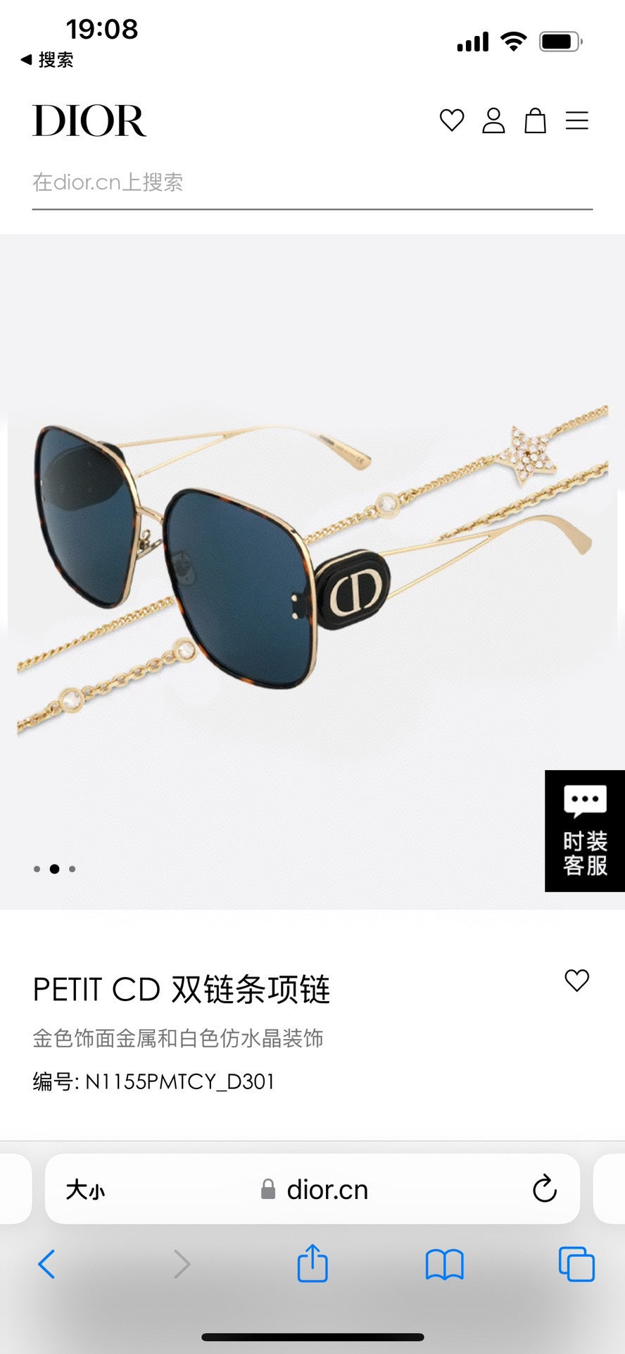 迪D家-墨鏡 BOBBY S1U 65口14-145