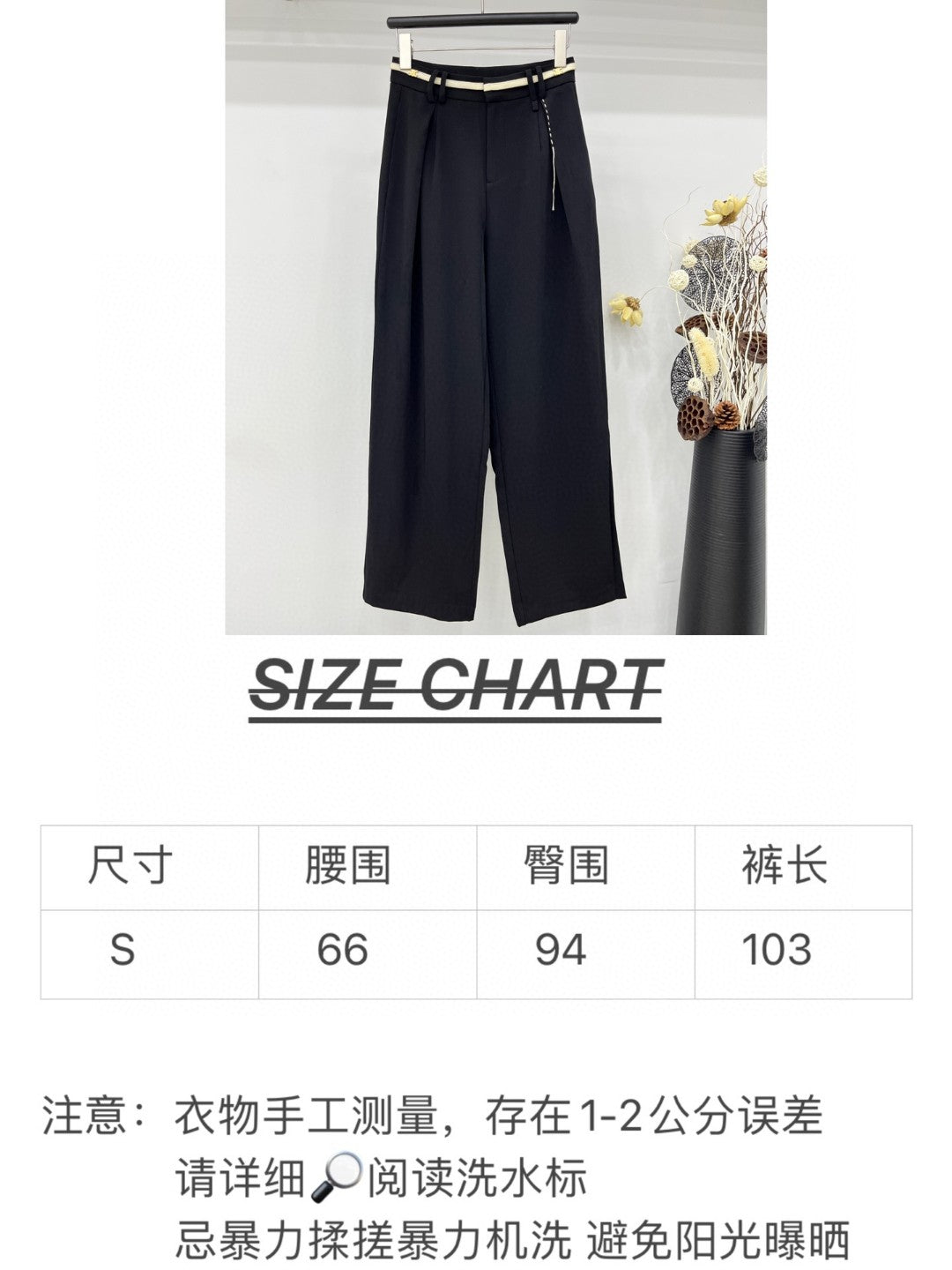 賽C家-2404 撞色織帶寬腿西褲