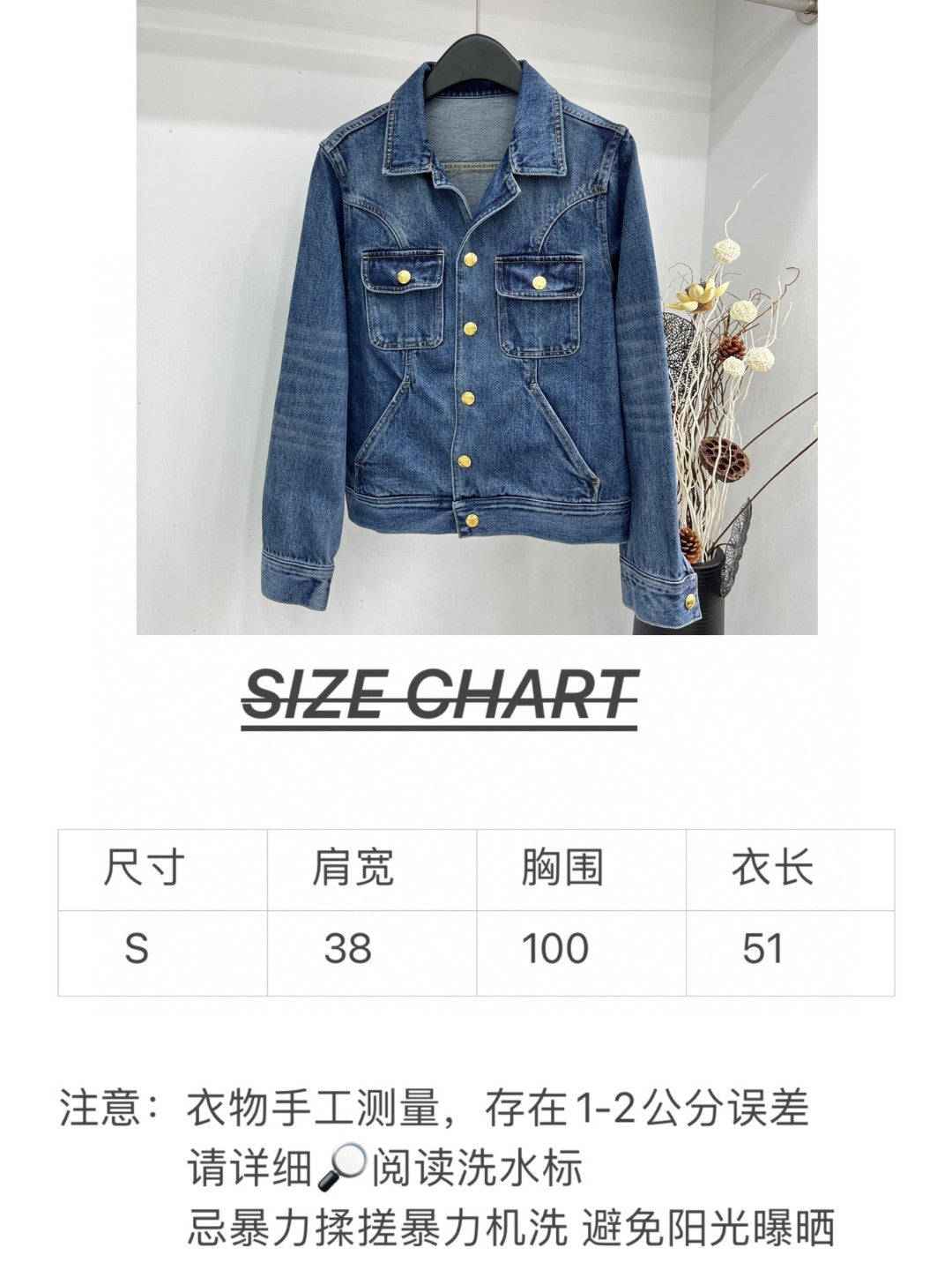賽C家-2404 經典牛仔外套