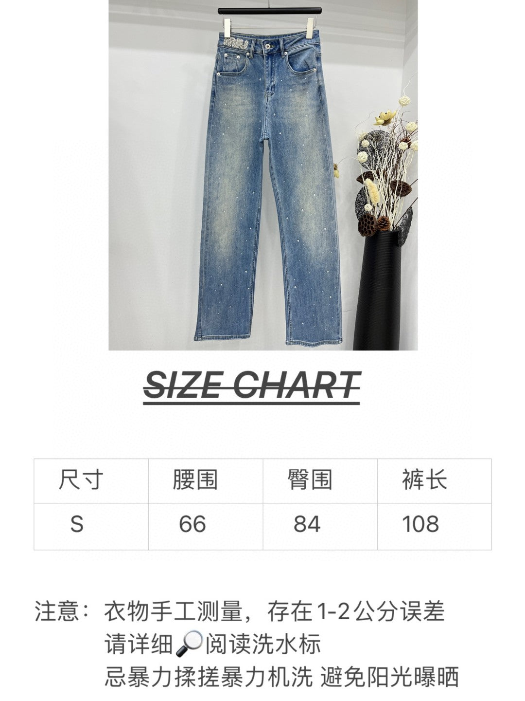 穆M家-2404  重工燙鑽手工牛仔褲