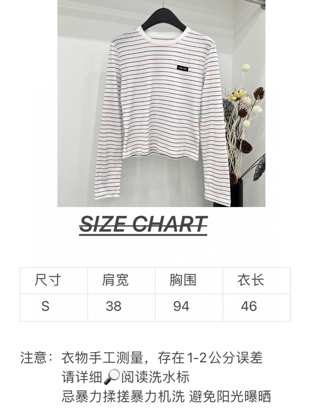 穆Ｍ家-2404 撞擊色貼布刺繡標長袖條紋T 白色