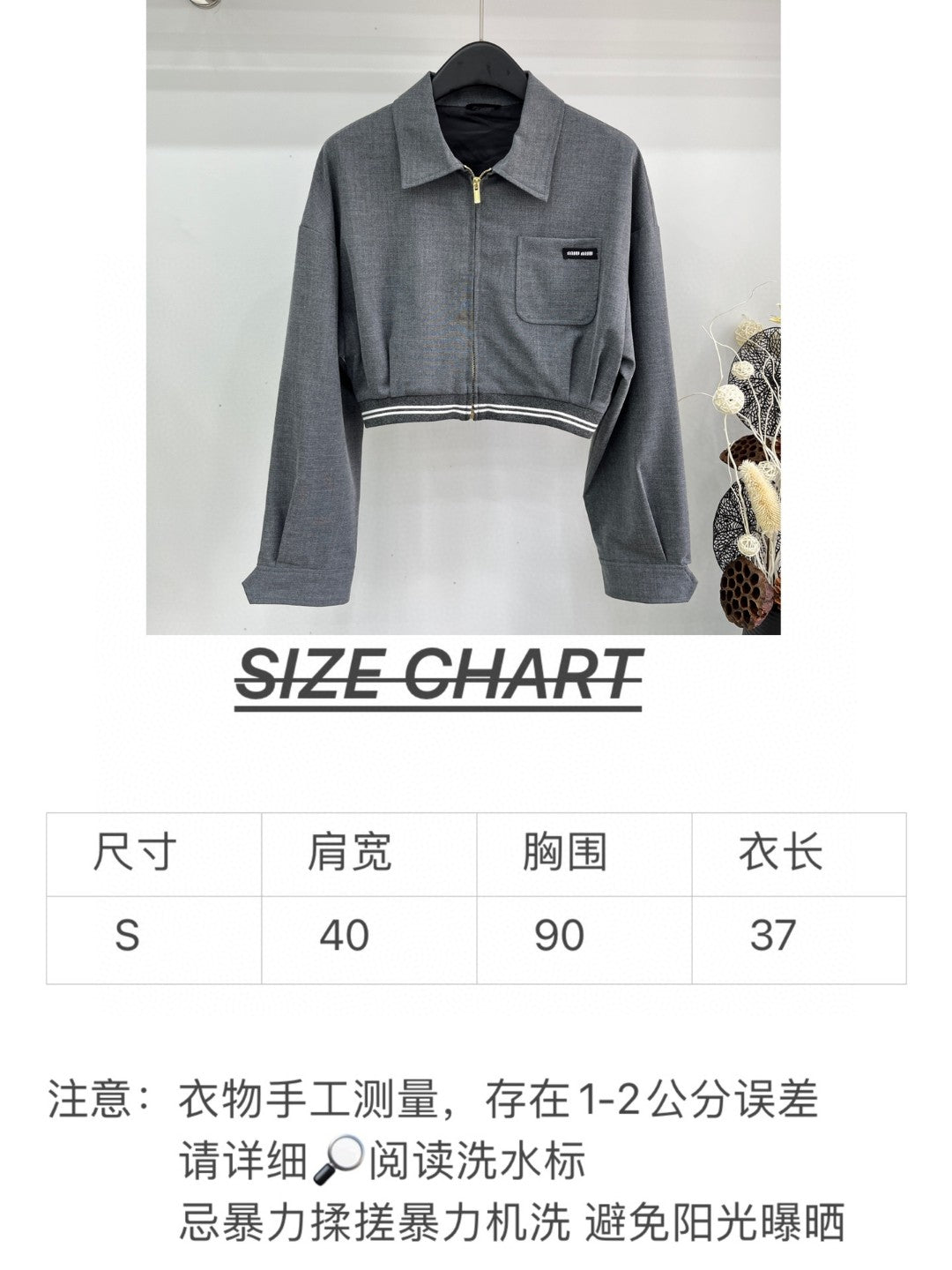 穆Ｍ家-2404 精緻小高腰夾克外套