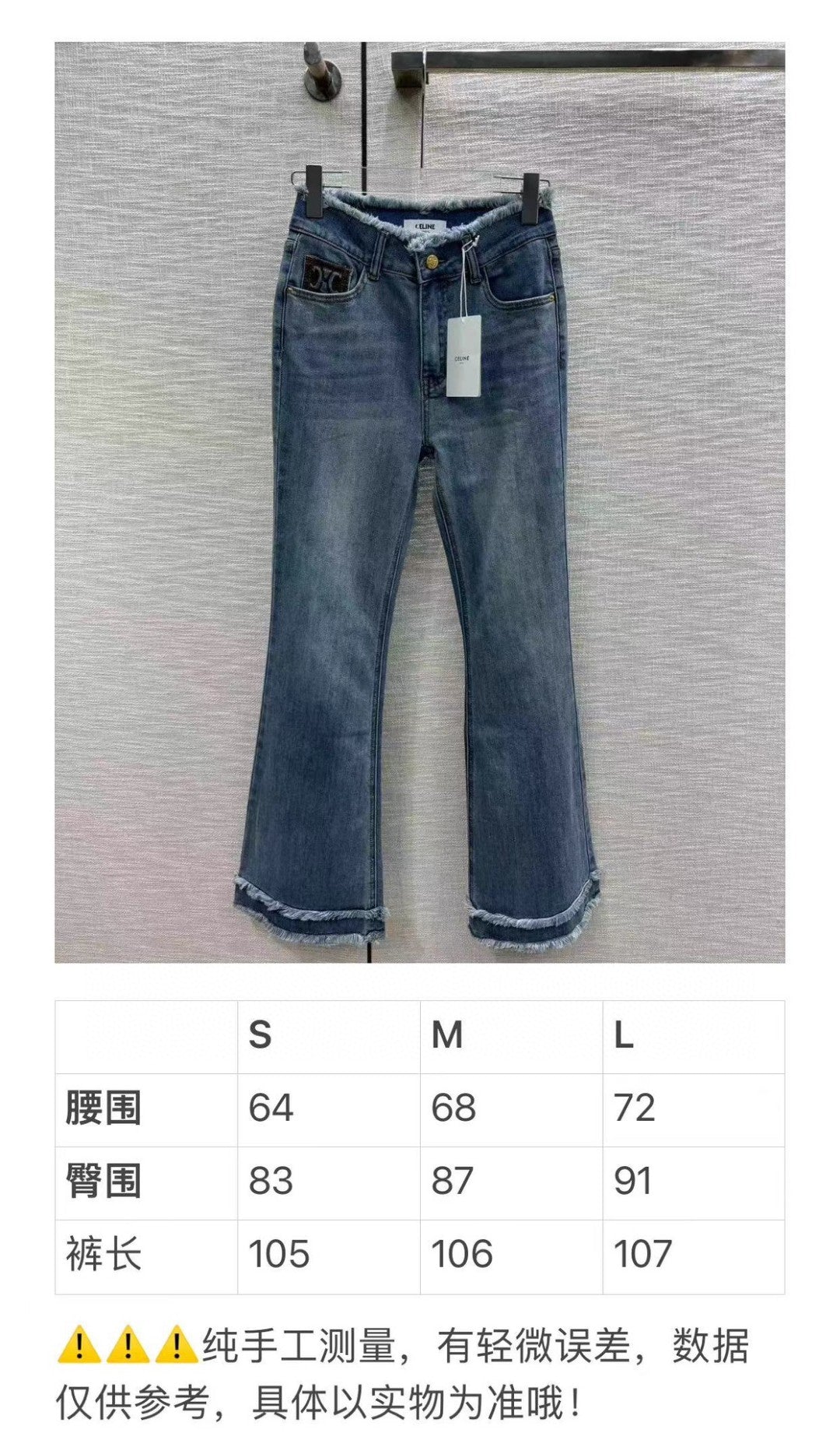 賽C家-2403 撞色logo高腰微喇褲