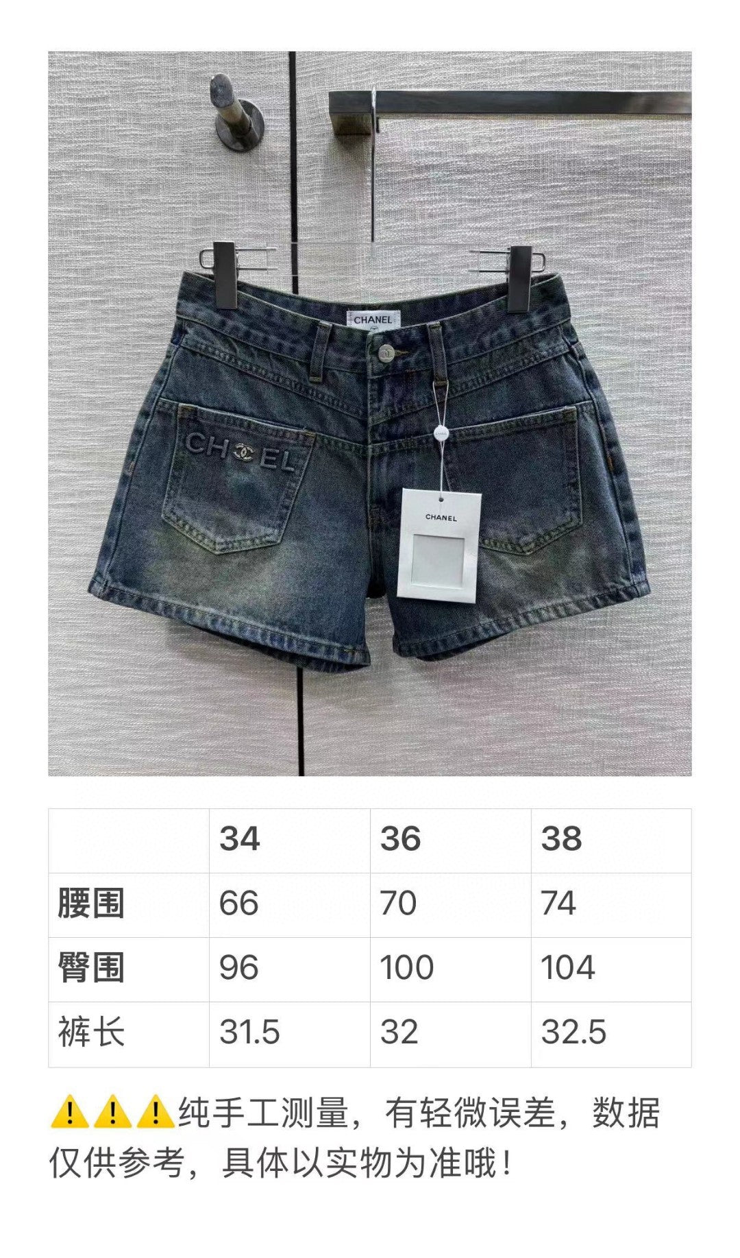 小香家-2403 雙口袋高腰牛仔短褲