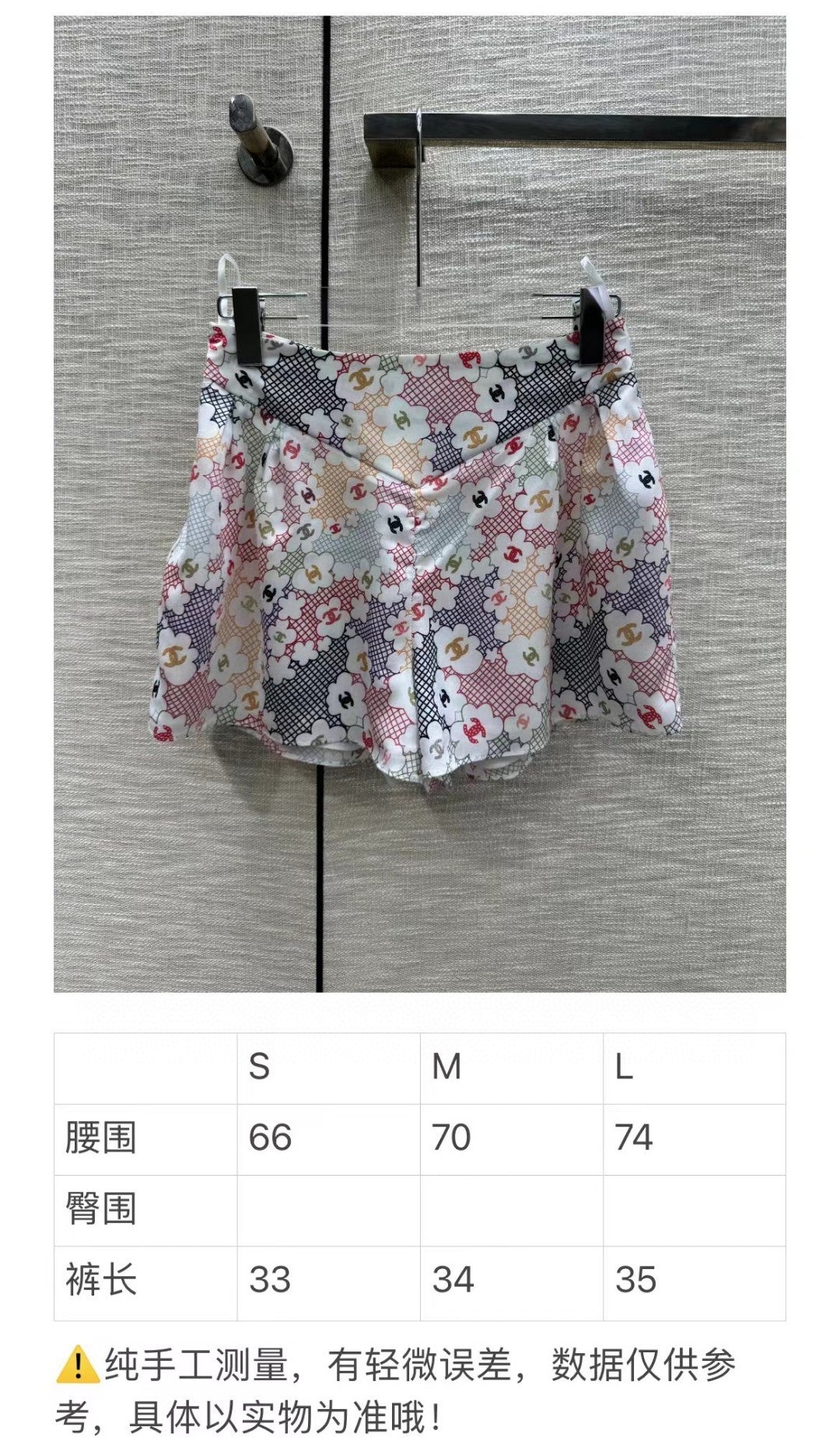 小香家-2403 彩色山茶花雙C短褲