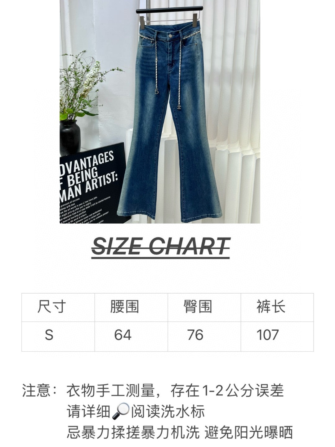 小香家-2403 漸變色微喇牛仔褲