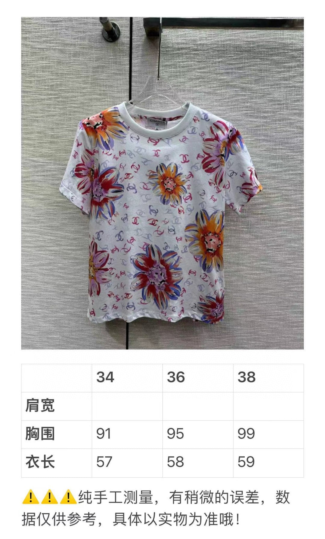 小香風-2403 雙C花卉印花圓領短袖TEE 黑色