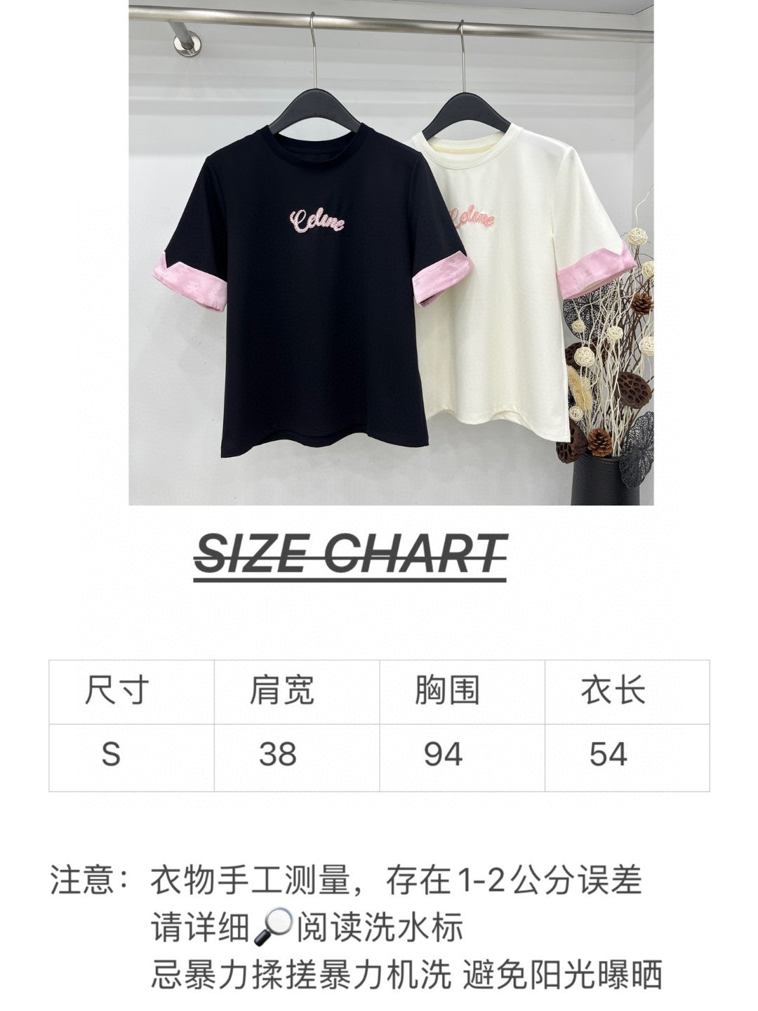 賽C家-2404 24新款甜美系撞色TEE 黑色