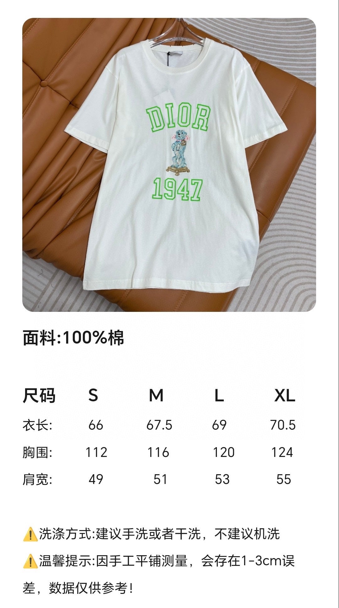 迪D家-2403 24早春新品卡通短袖TEE 白色