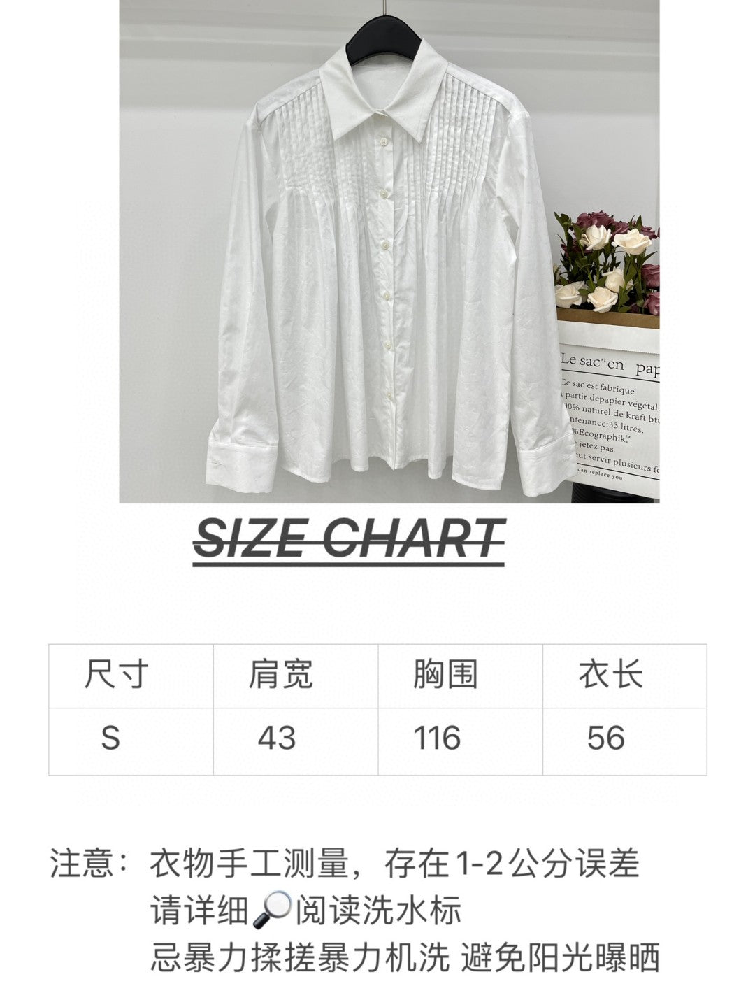 小香家-2403 24早春新款風琴褶襯衫