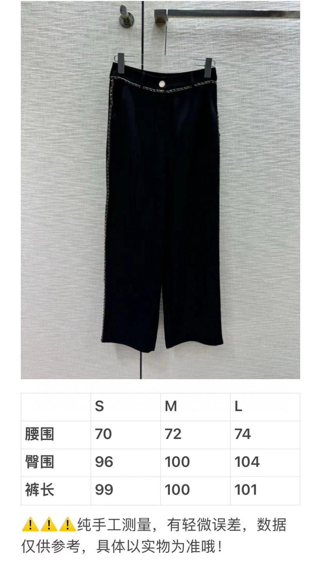 小香家-2403 鏈條直筒西裝褲