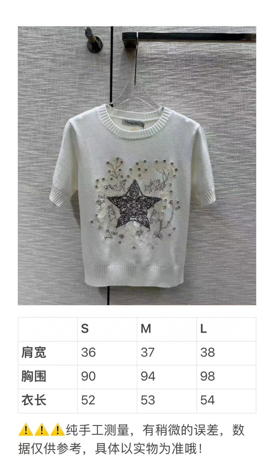 迪D家-2403 24早春最新星星針織短袖 白色