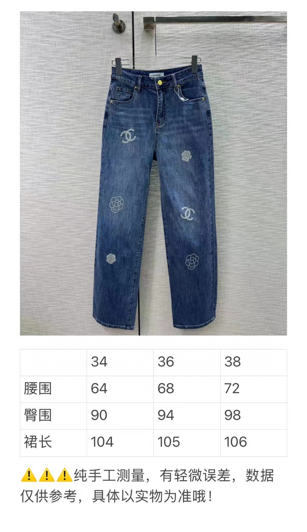 小香家-2404 山茶花logo直筒牛仔褲
