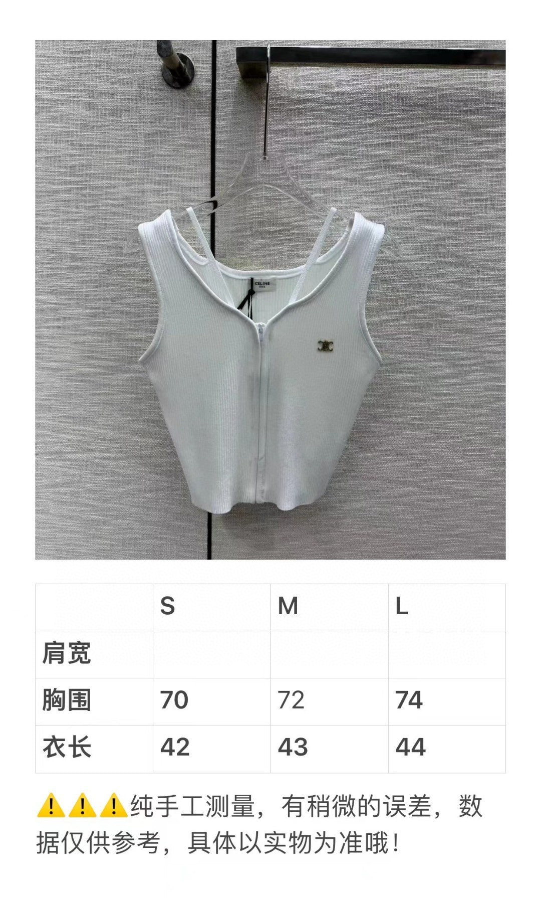 賽C家-2404 凱旋門logo針織拉鍊背心