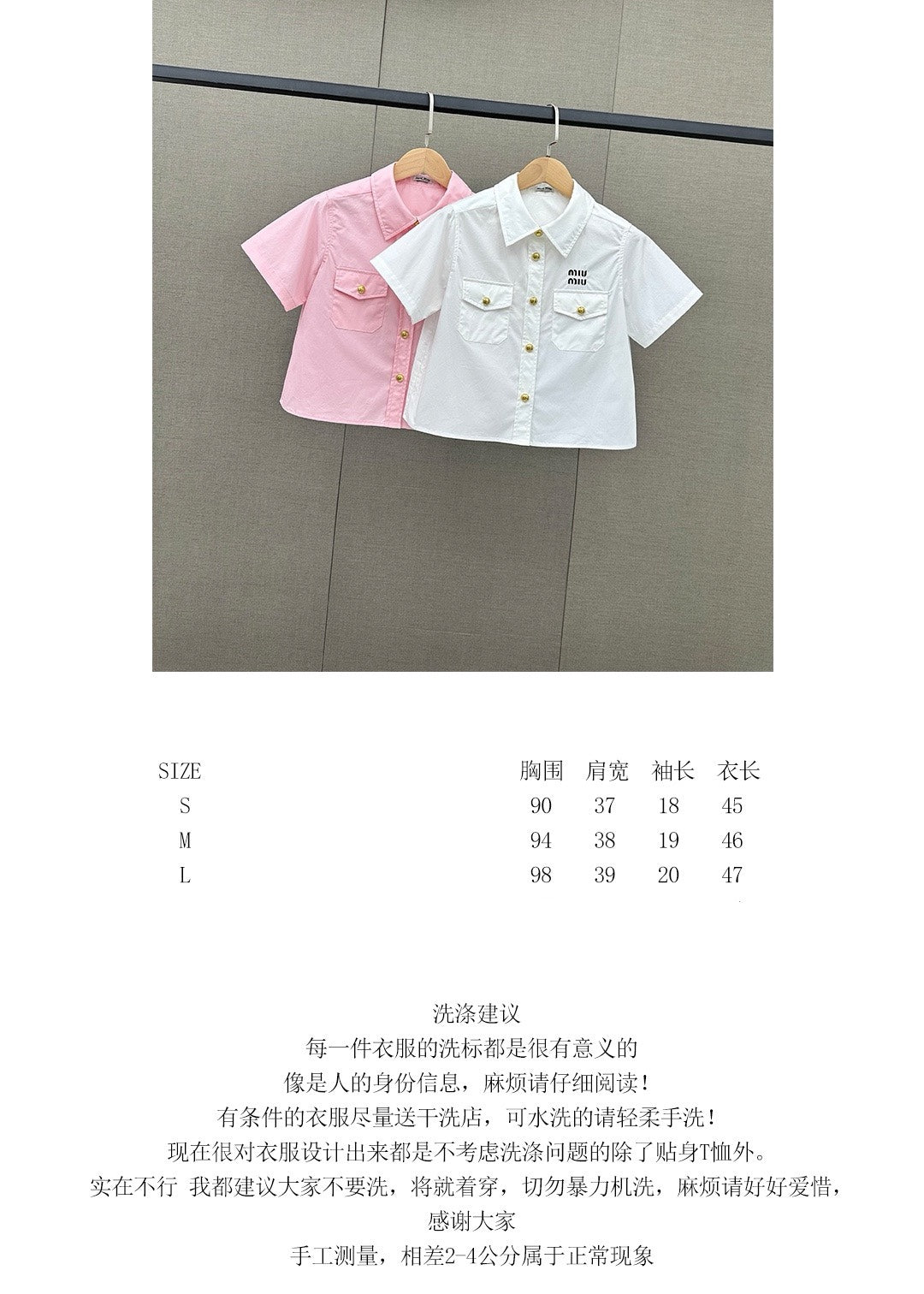 穆Ｍ家-2404 字母刺繡棉質短袖襯衫 白色