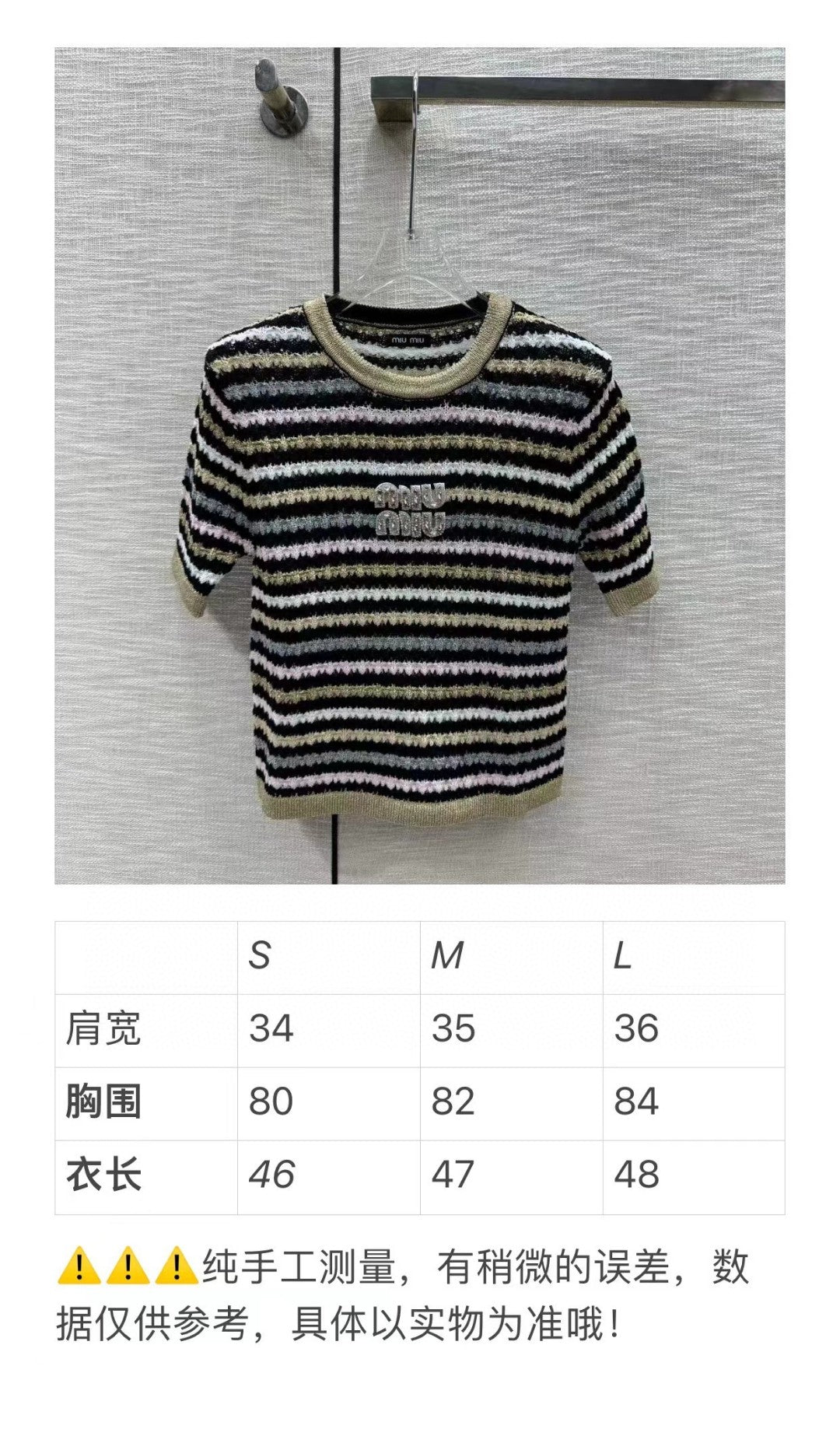 穆M家-2404 撞色條紋針織短袖 粉色