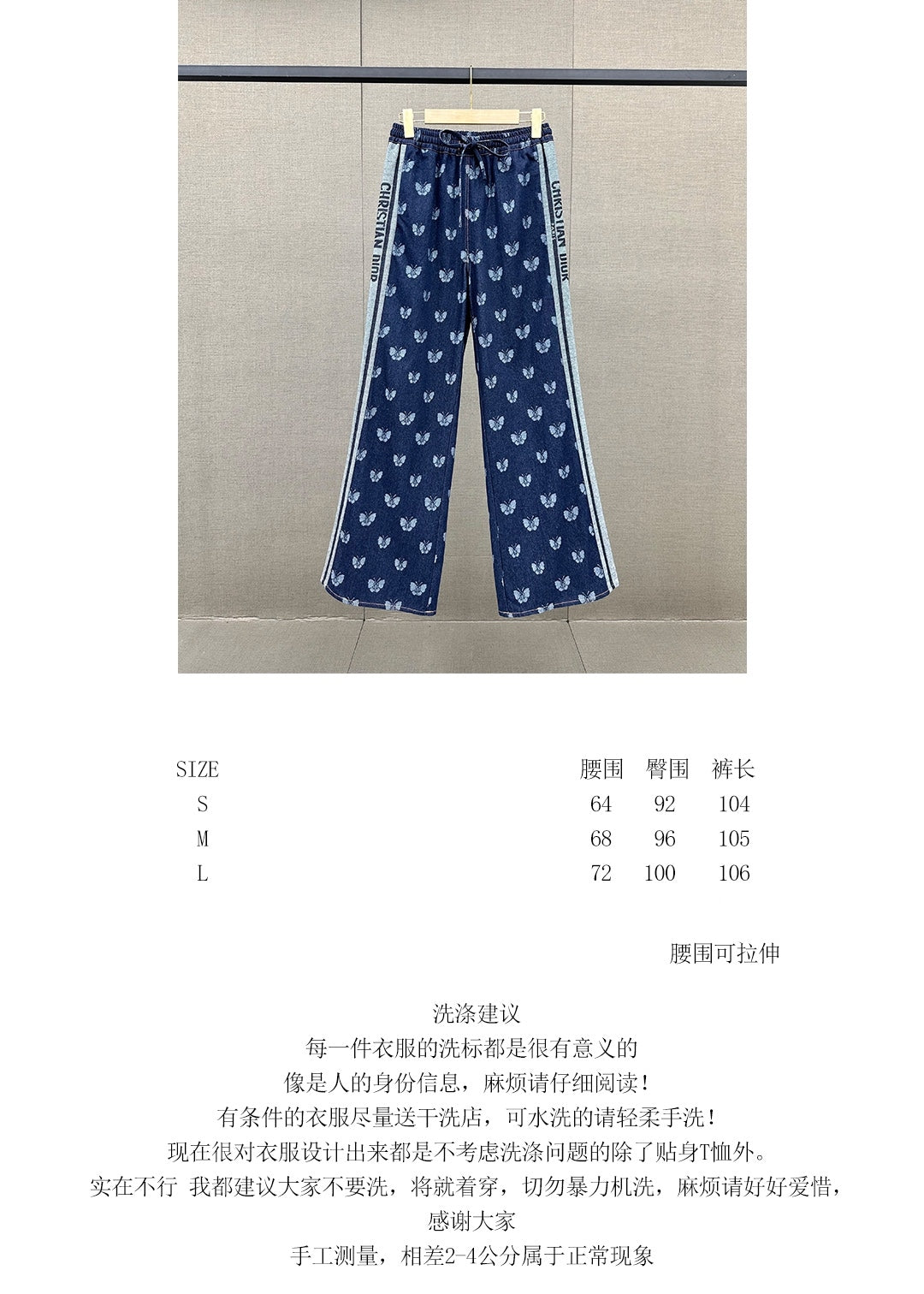 迪D家-2403 蝴蝶字母印花工藝牛仔褲