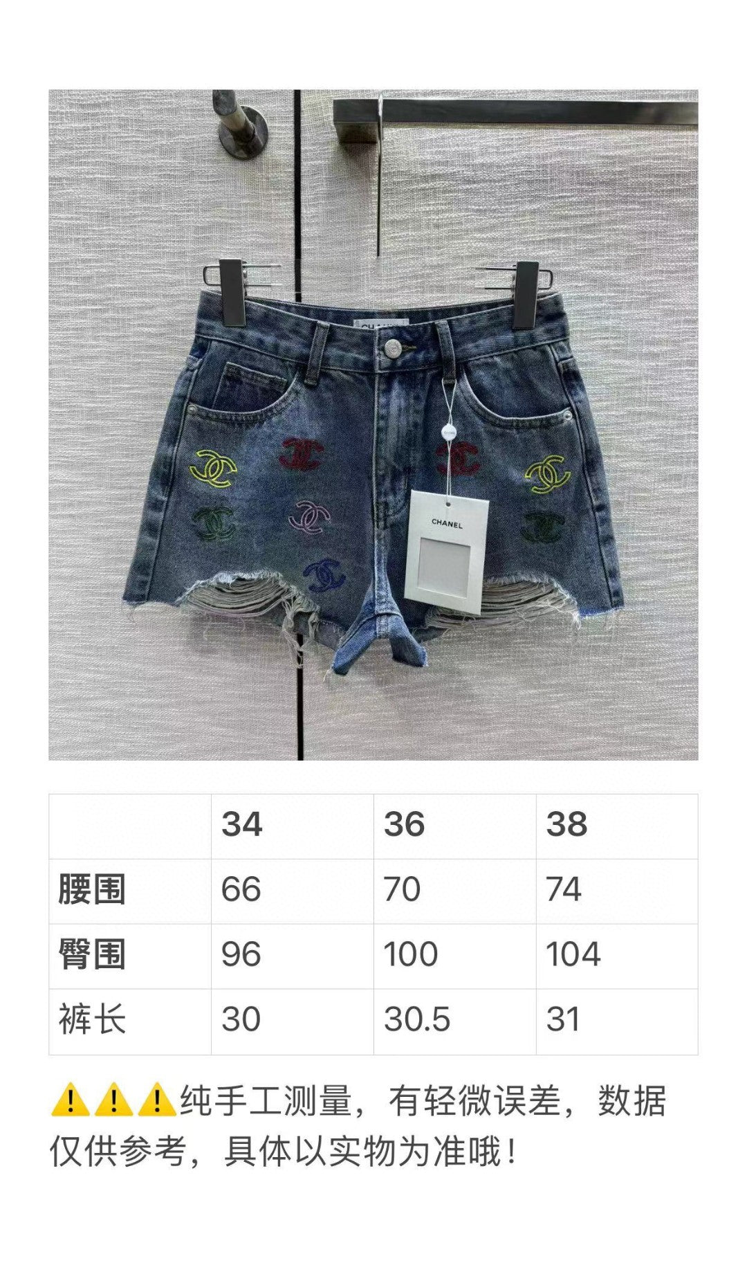 小香家-2403 刺繡logo破洞直筒牛仔短褲