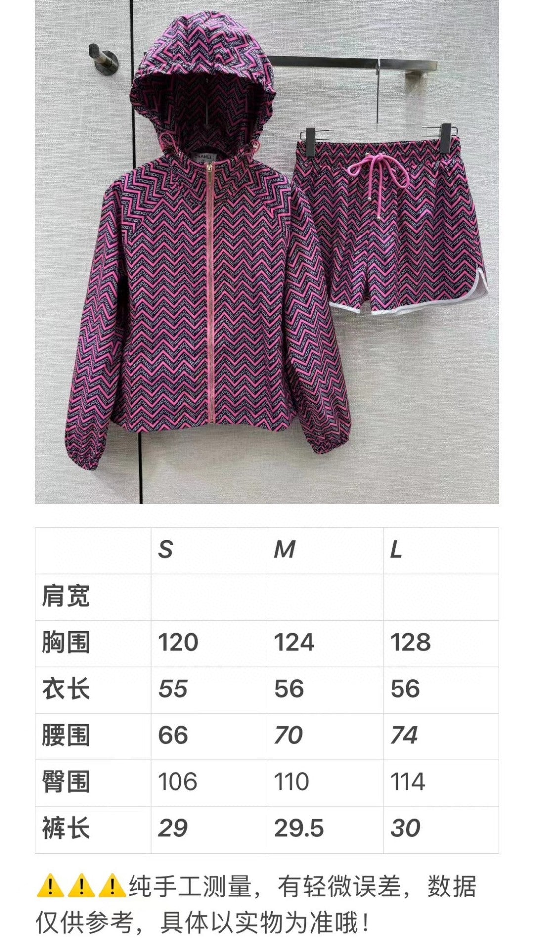 小香家-2404 字母印花套裝 綠色