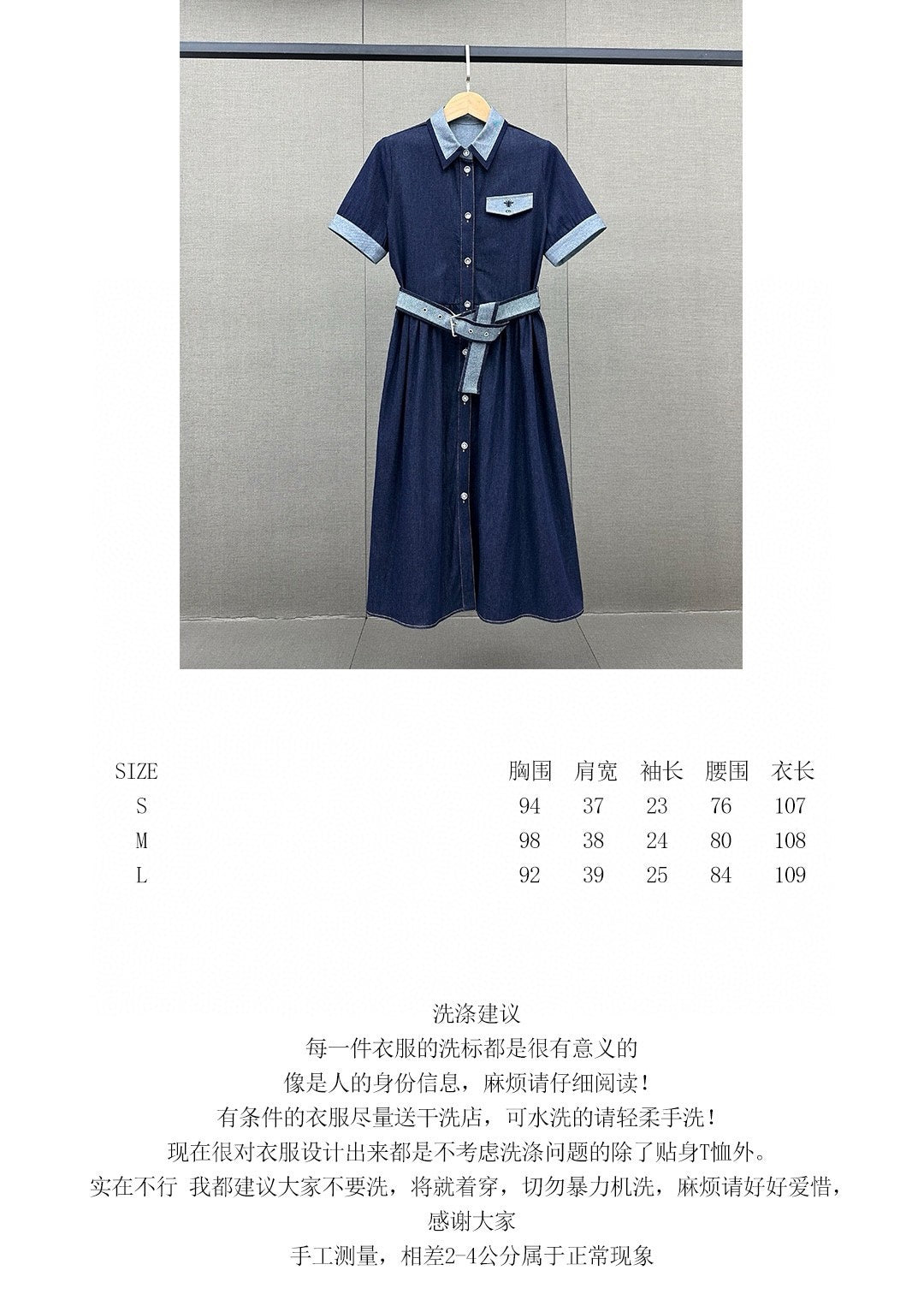 迪D家-2403 24春夏拼色襯衫式牛仔裙