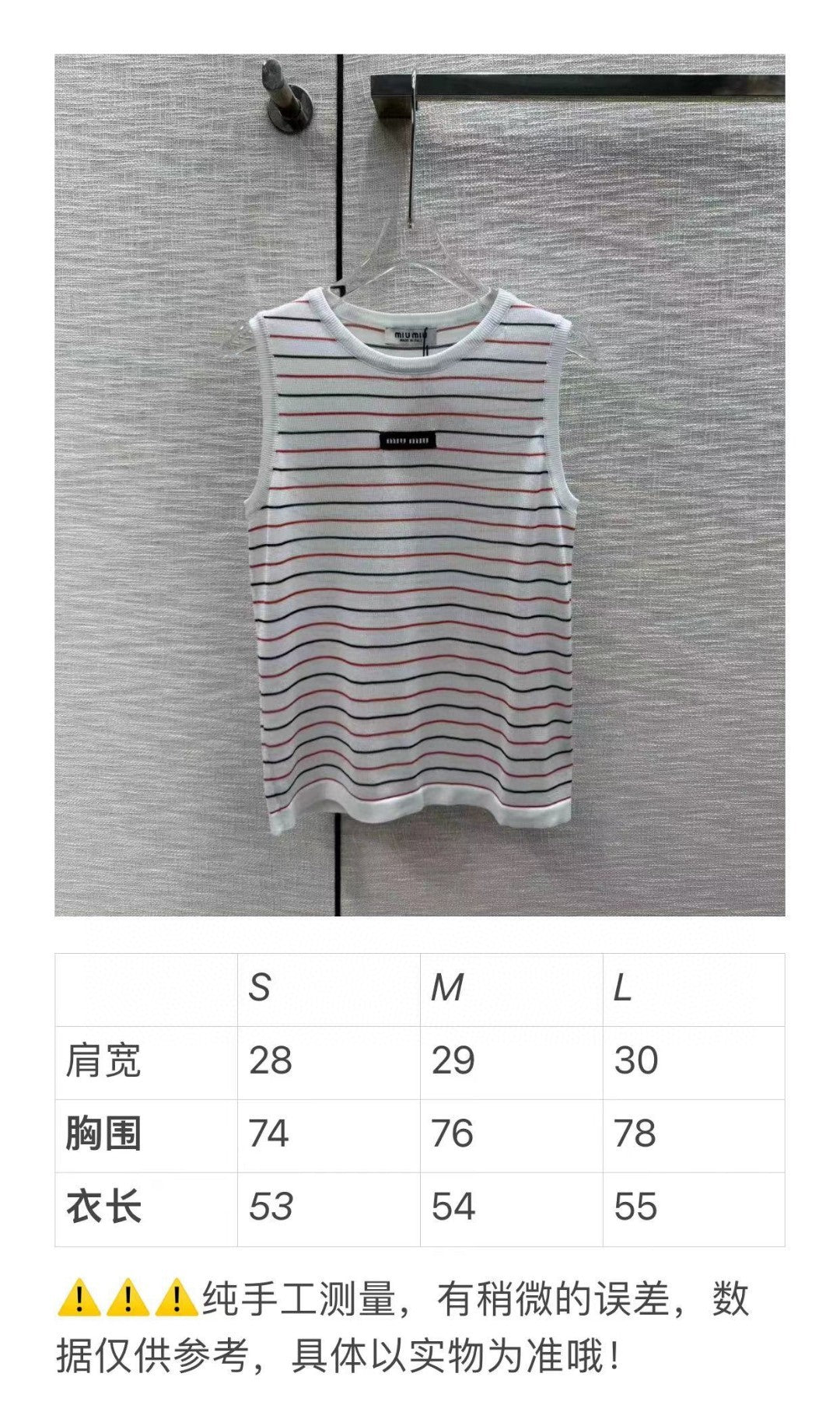 穆M家-2404 撞色條紋針織背心 黑色