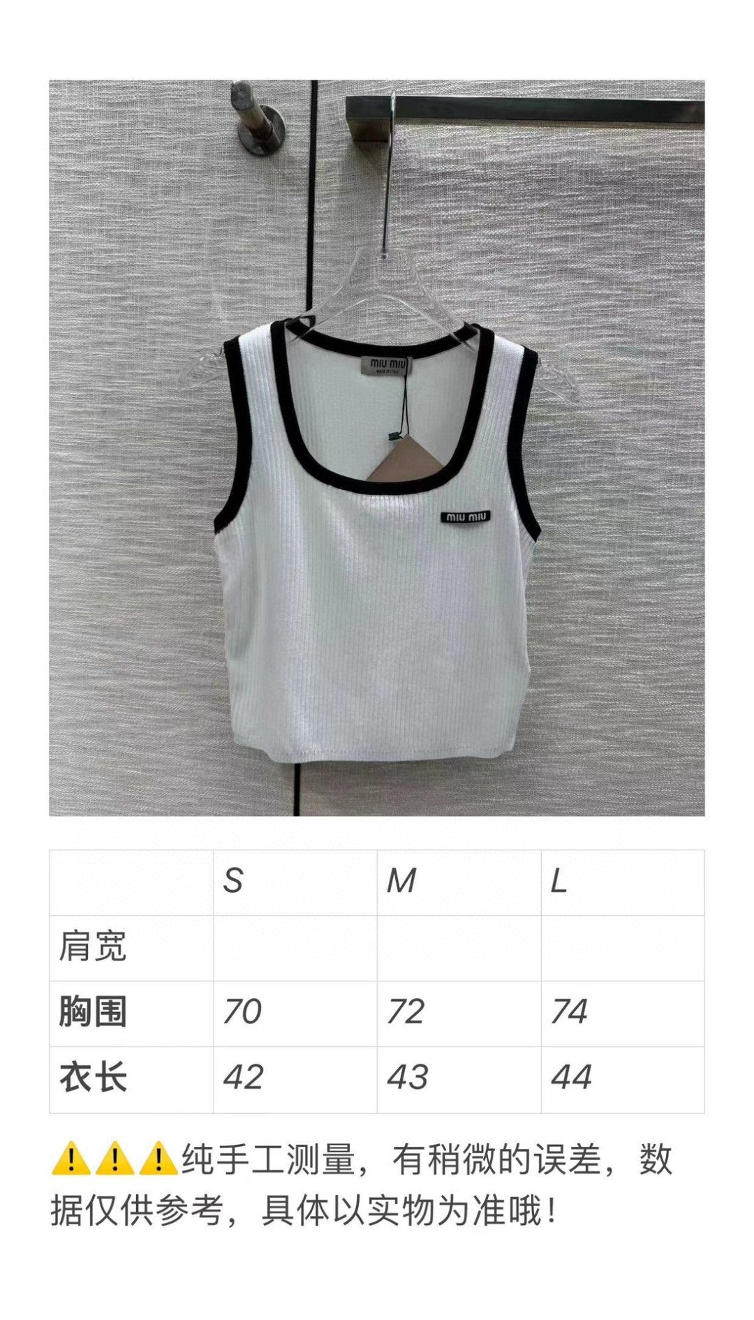 穆M家-2404 撞色方領針織背心 白色