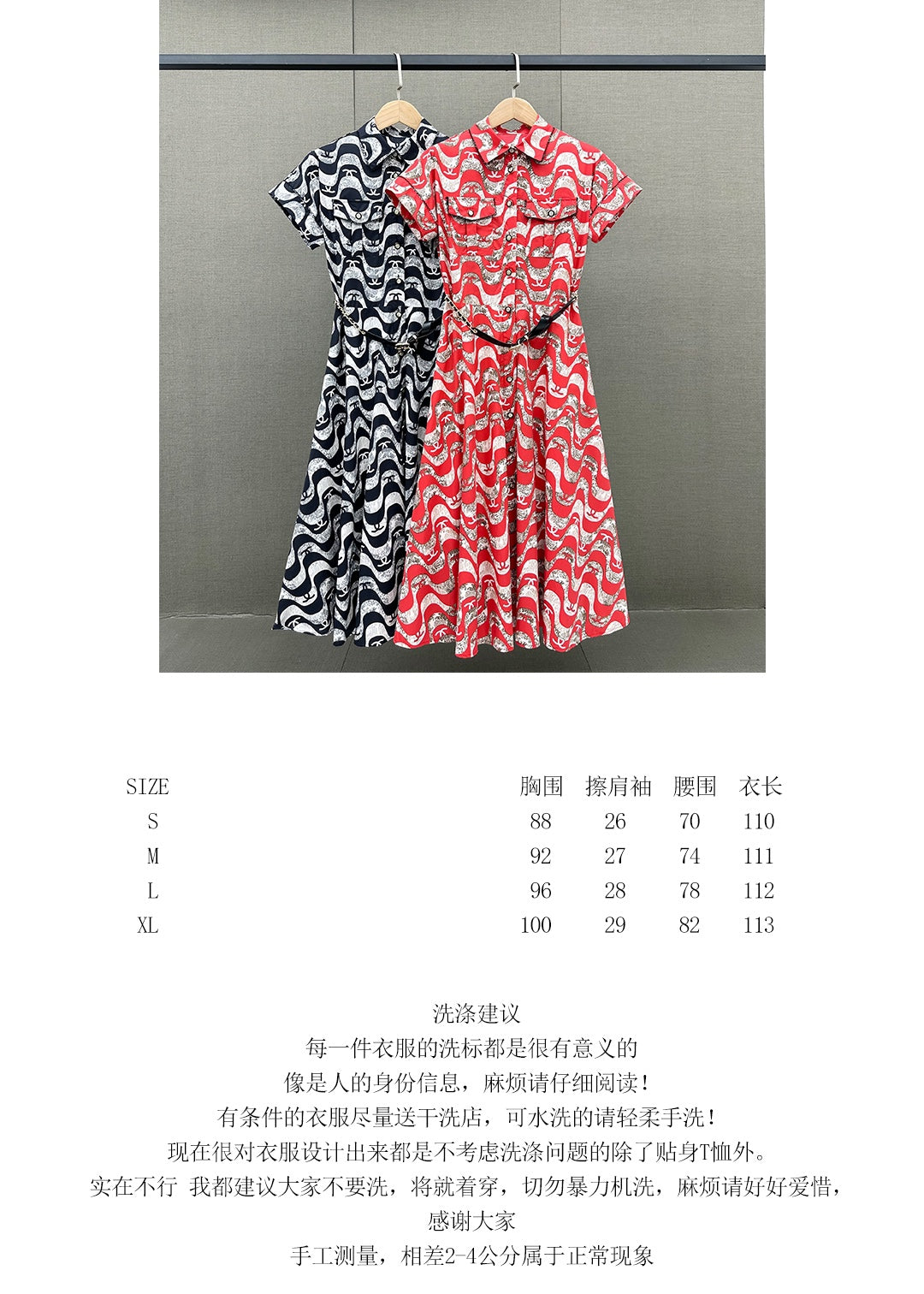 小香家-2403 標誌性logo滿身印花連身裙 黑色