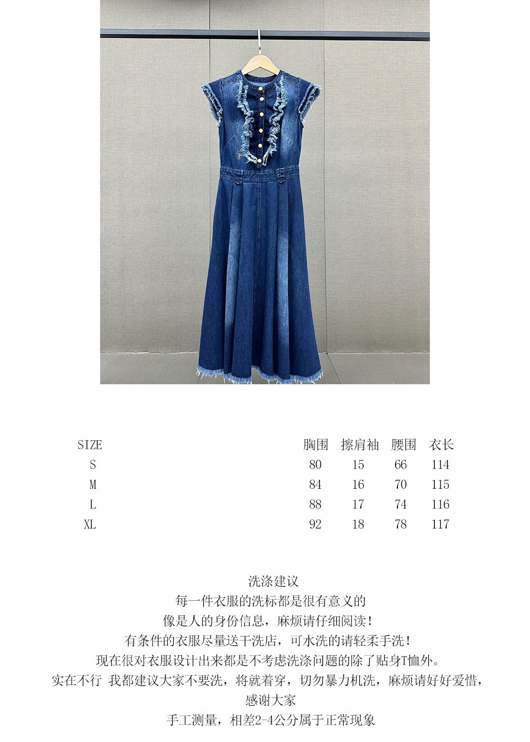迪D家-2403 木耳邊設計優雅連身牛仔裙