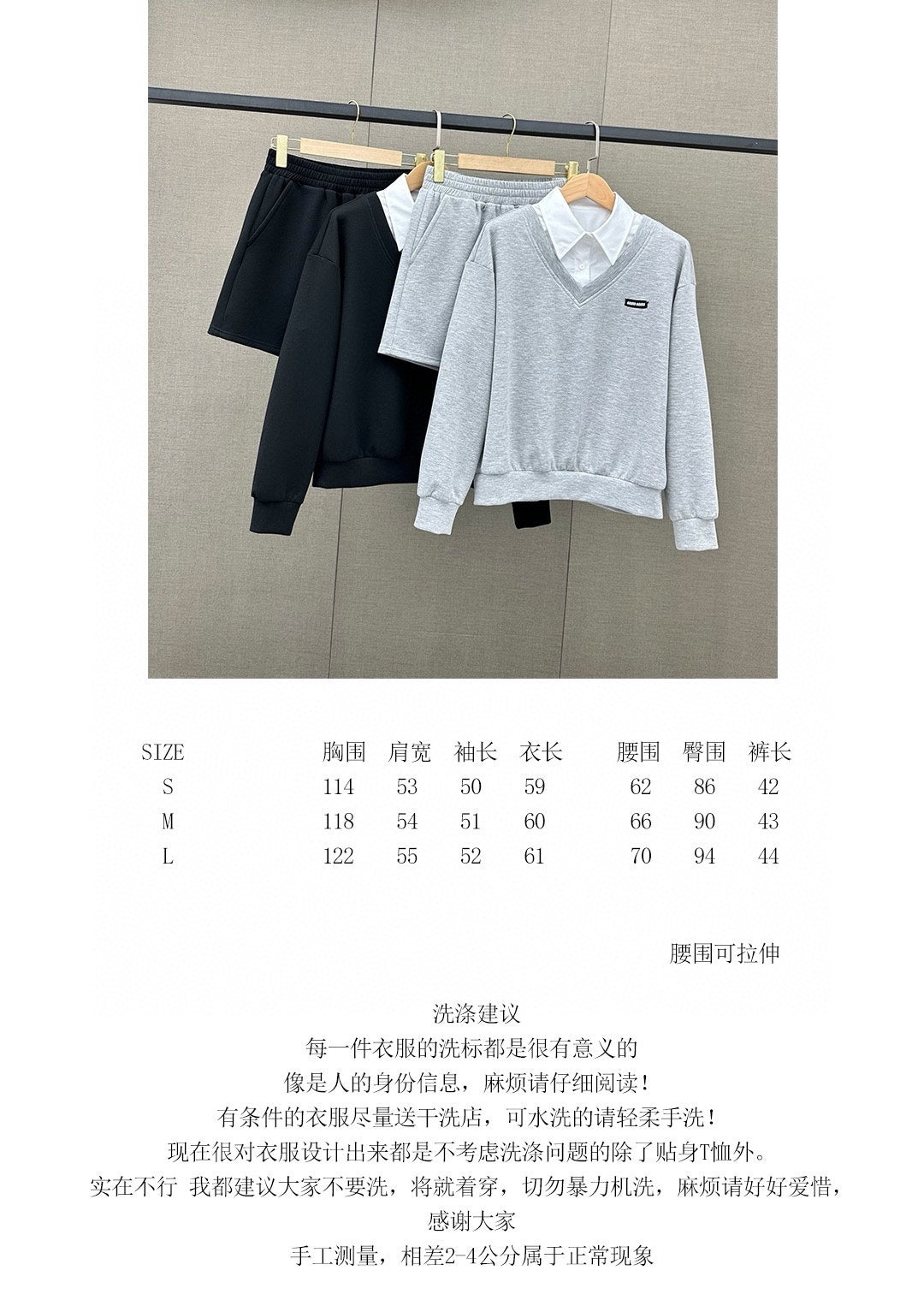 穆M家-2404 假兩件簡約風休閒套裝 黑色