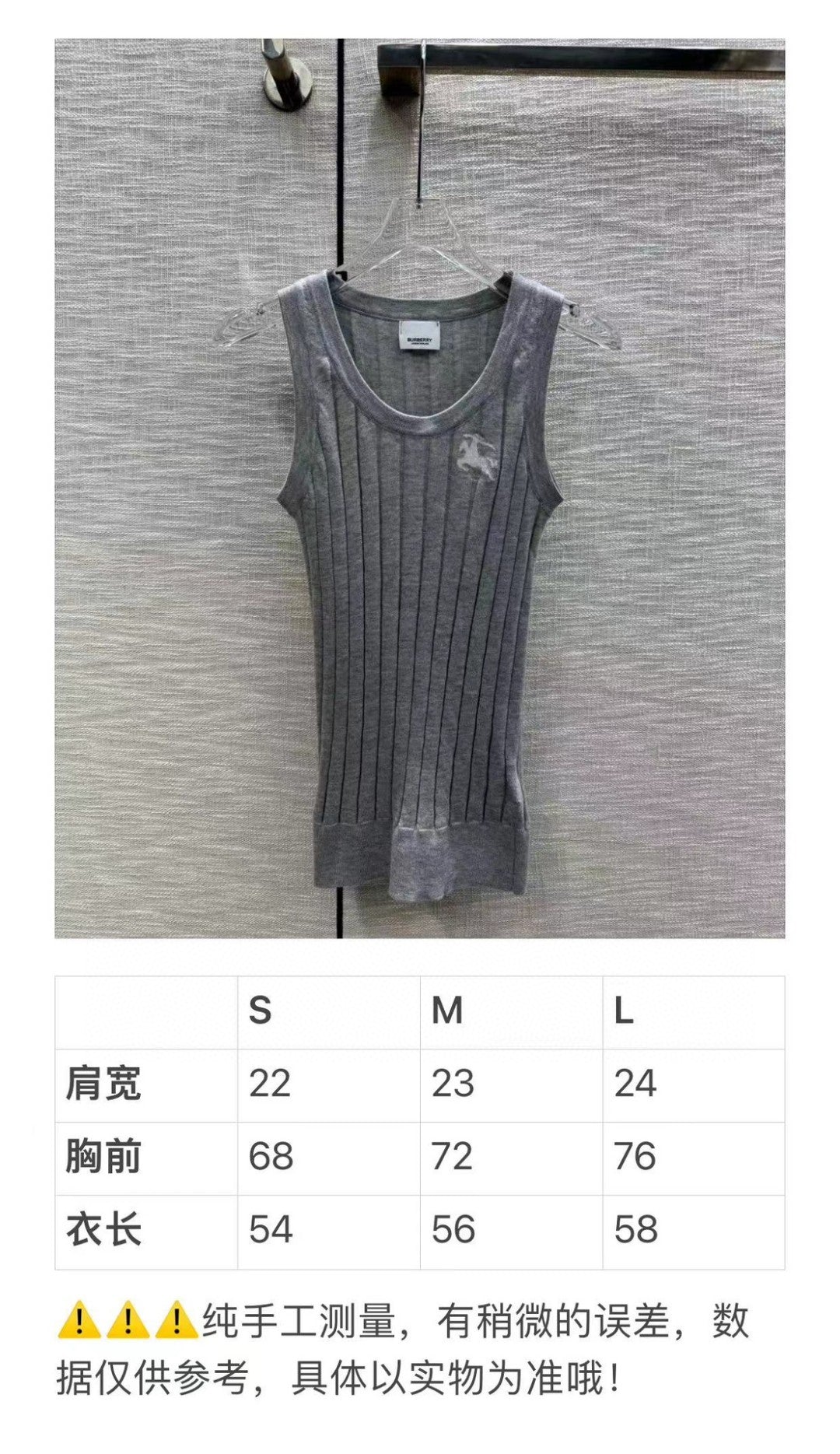 巴B家-2403 戰馬logo針織兩件式套裝 背心