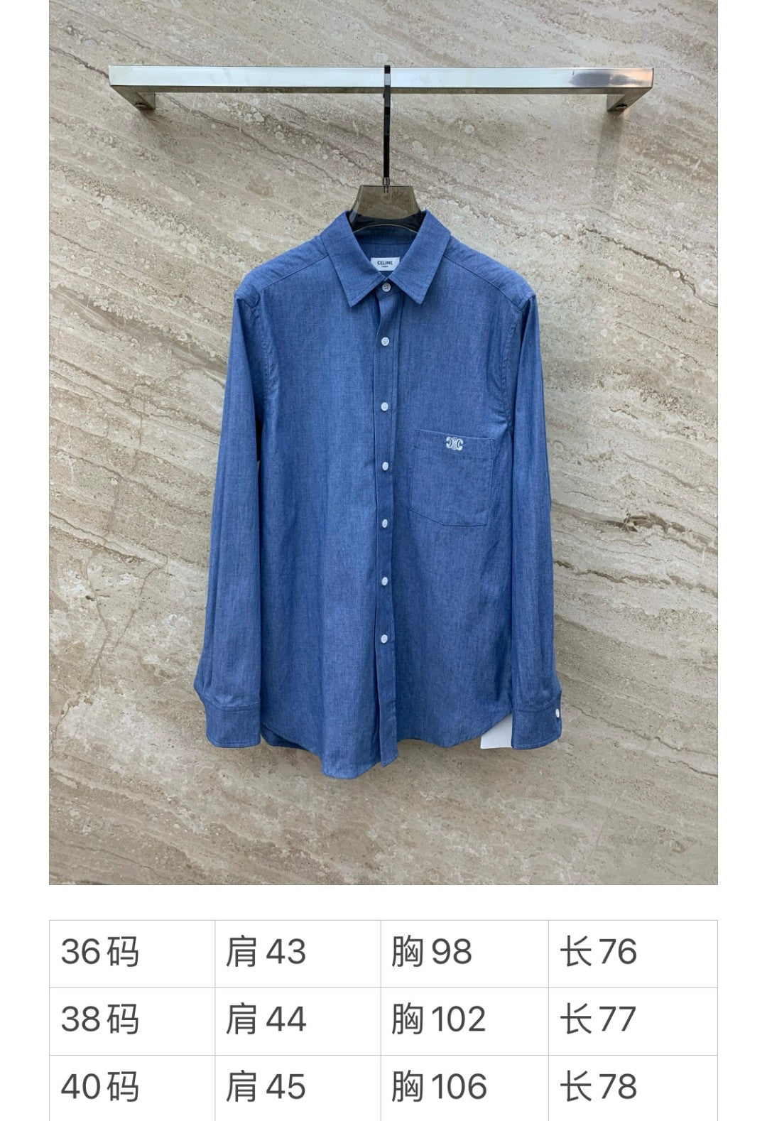 賽C家-2403 繡花logo長袖襯衫