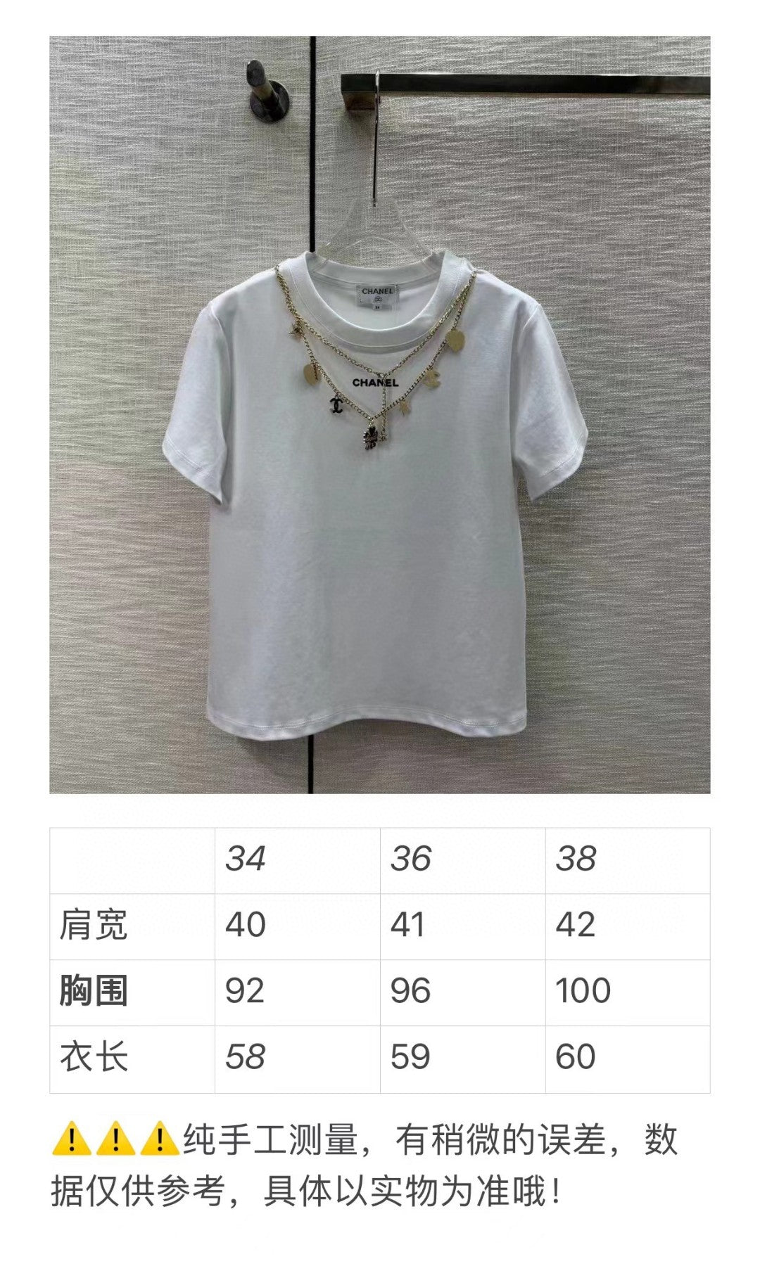 小香家-2404 可拆卸鏈條T