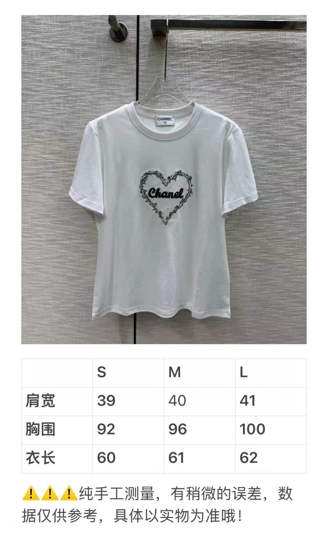 賽C家-2403 愛心字母刺繡TEE 白色