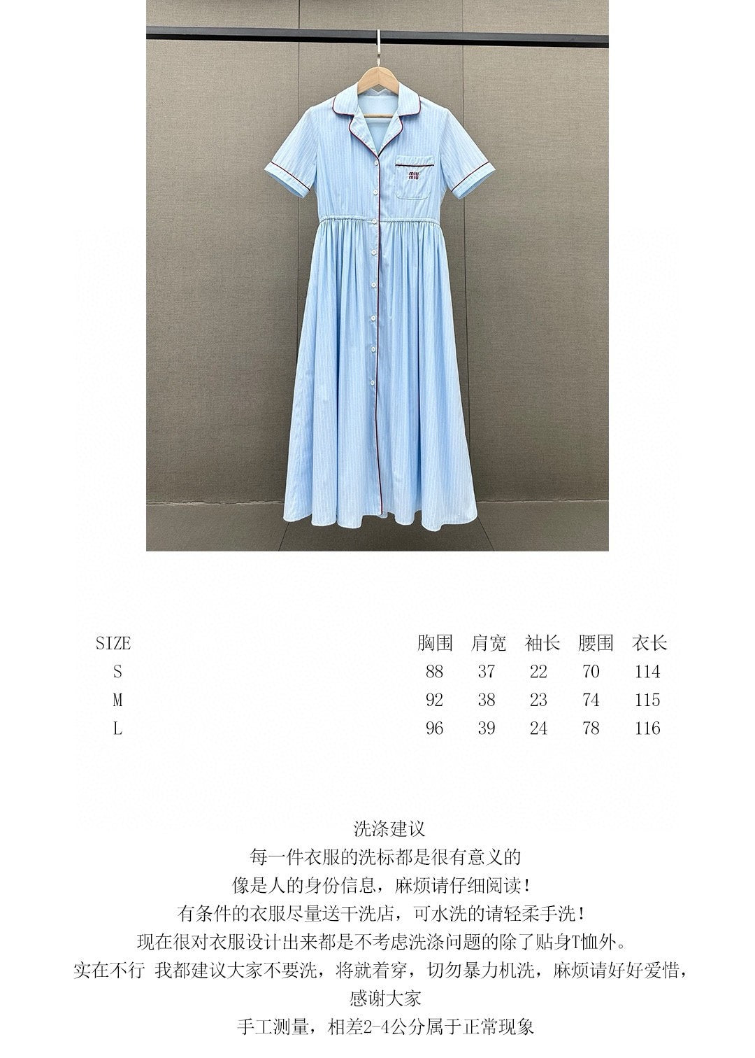穆M家-2404 經典穿不膩的甜繫條紋裙