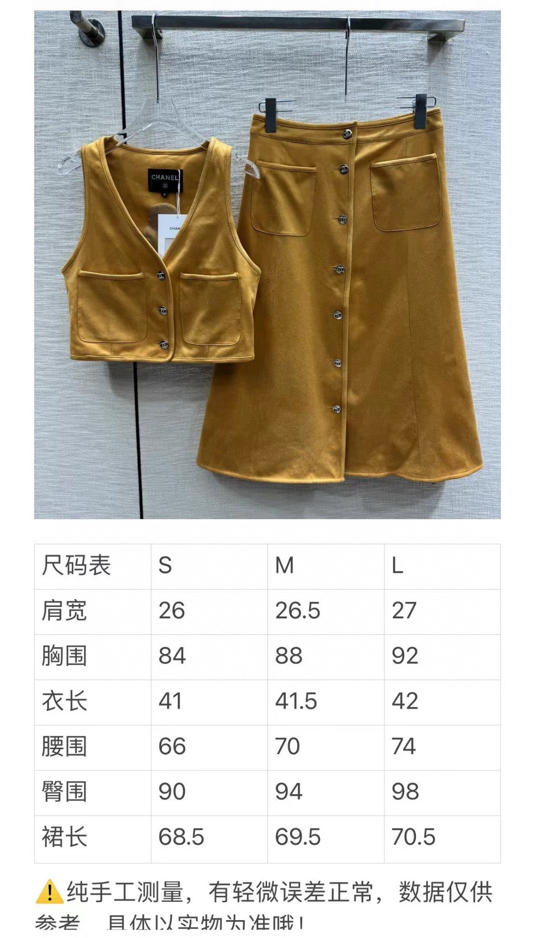 小香家-2403 環保人造鹿皮絨馬甲背心套裝