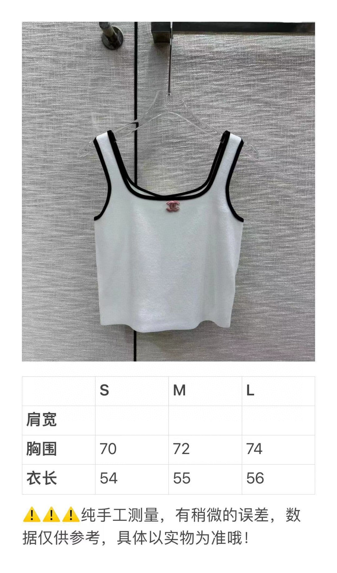 小香家-2403 撞色雙C針織背心 白色