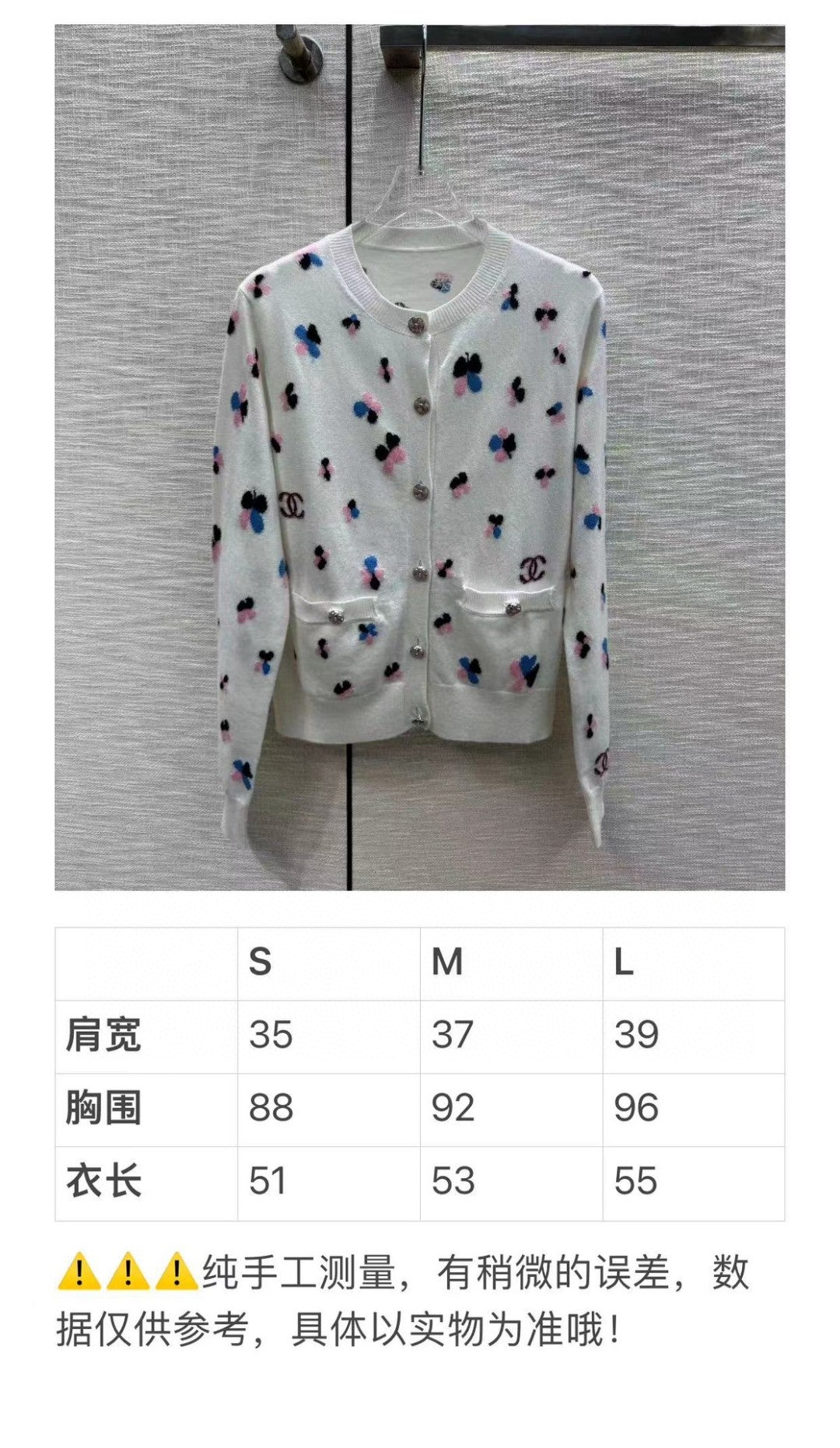 小香家-2403 四葉草針織開襟衫 白色