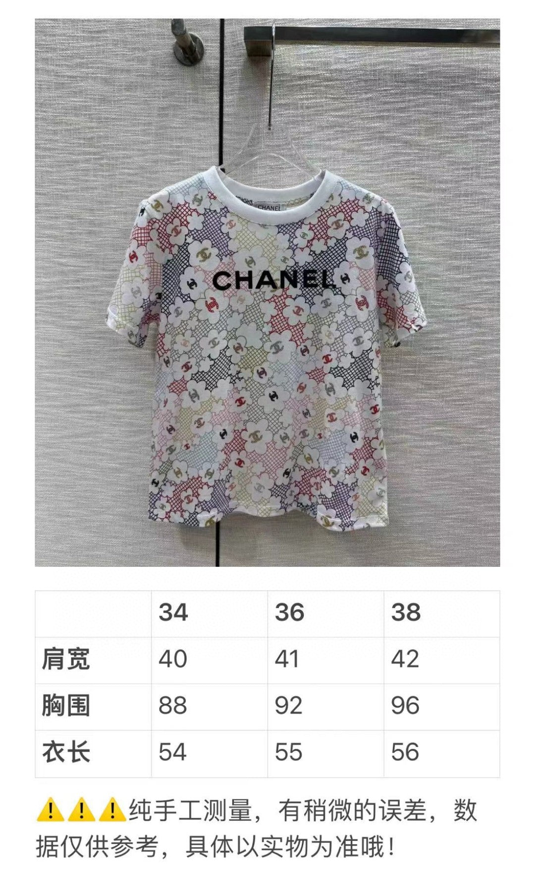 小香家-2403 重工珠片圓領短袖TEE