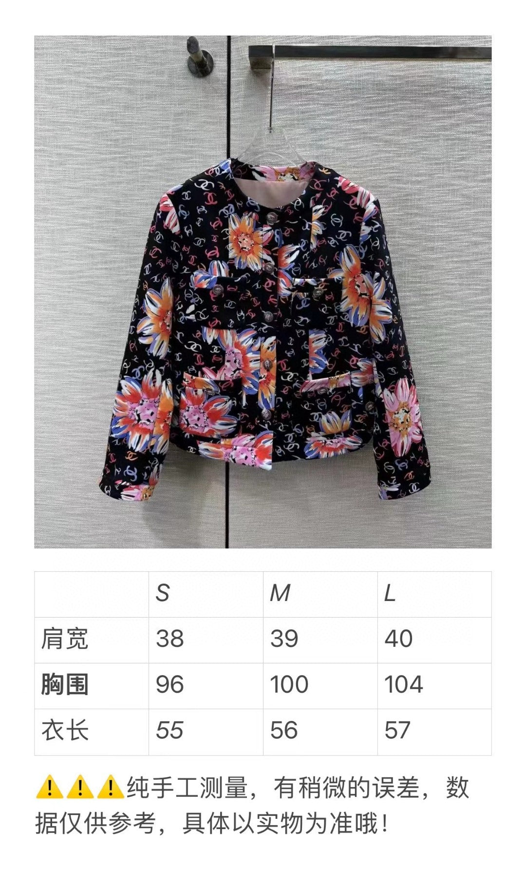 小香家-2404 走秀款彩色logo圓領外套