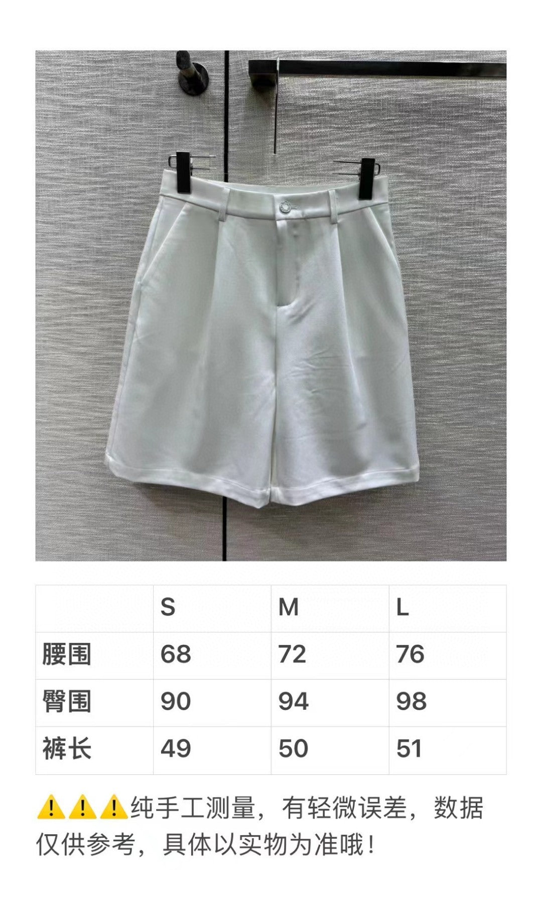 穆M家-2404 24SS春夏新款短褲字母金屬扣環裝飾 白色