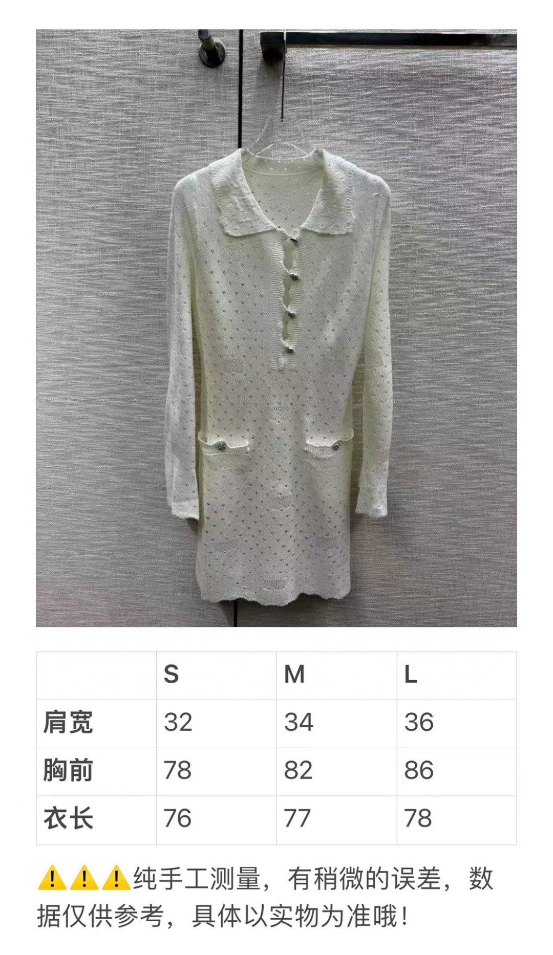 小香家-2403 雙C鏤空針織洋裝 杏色