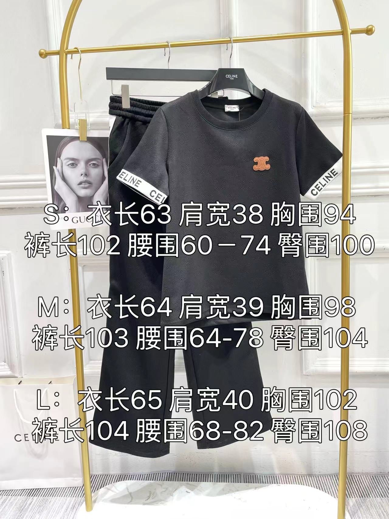 賽C家-2403 浮雕提凱旋門圖案短袖Tee休閒褲套裝 黑色