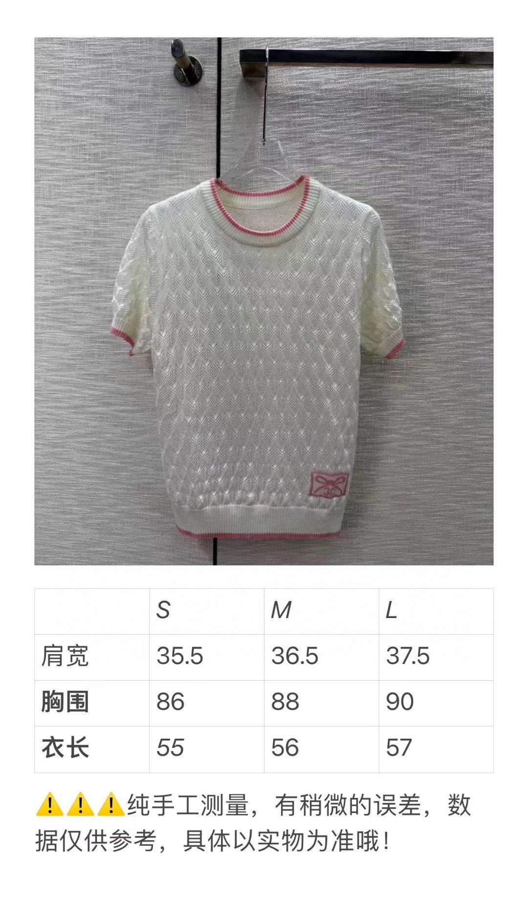 小香家-2404 撞色logo針織短袖 白色