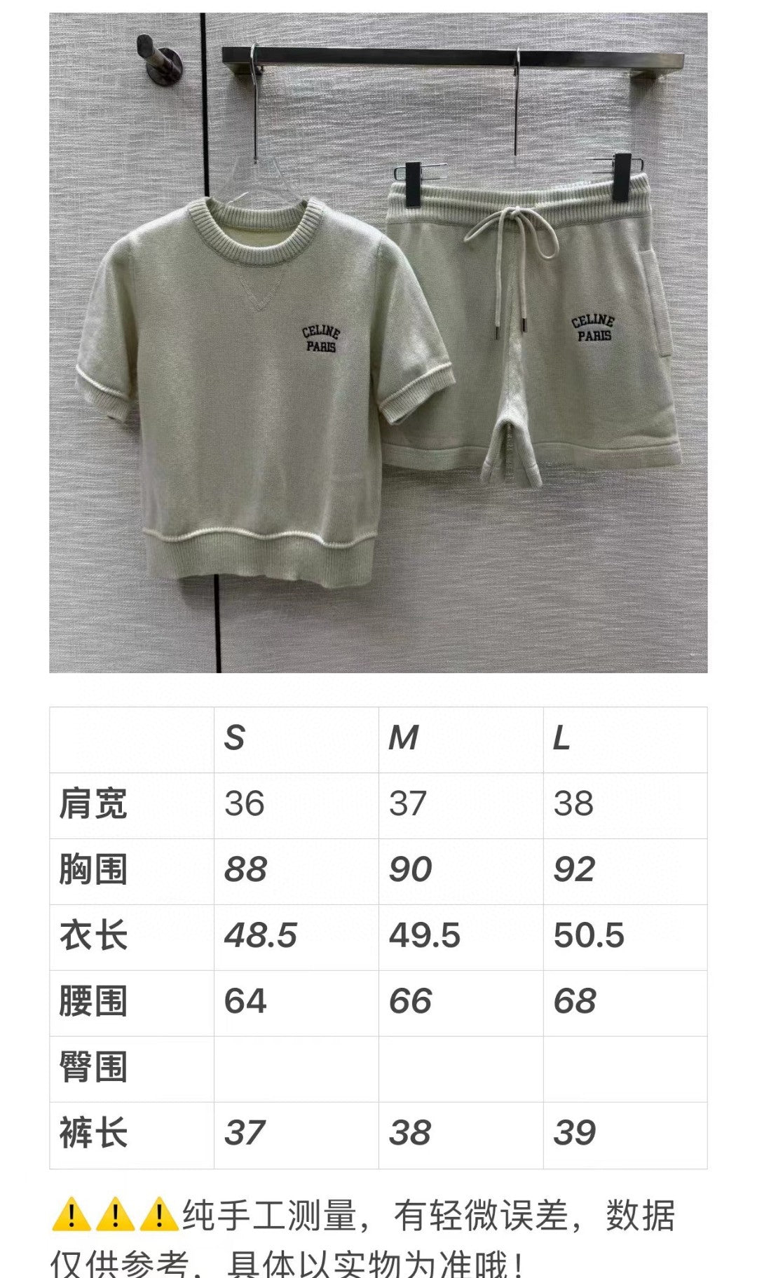 賽C家-2404 24春夏最新系列螺紋領短袖針織套裝