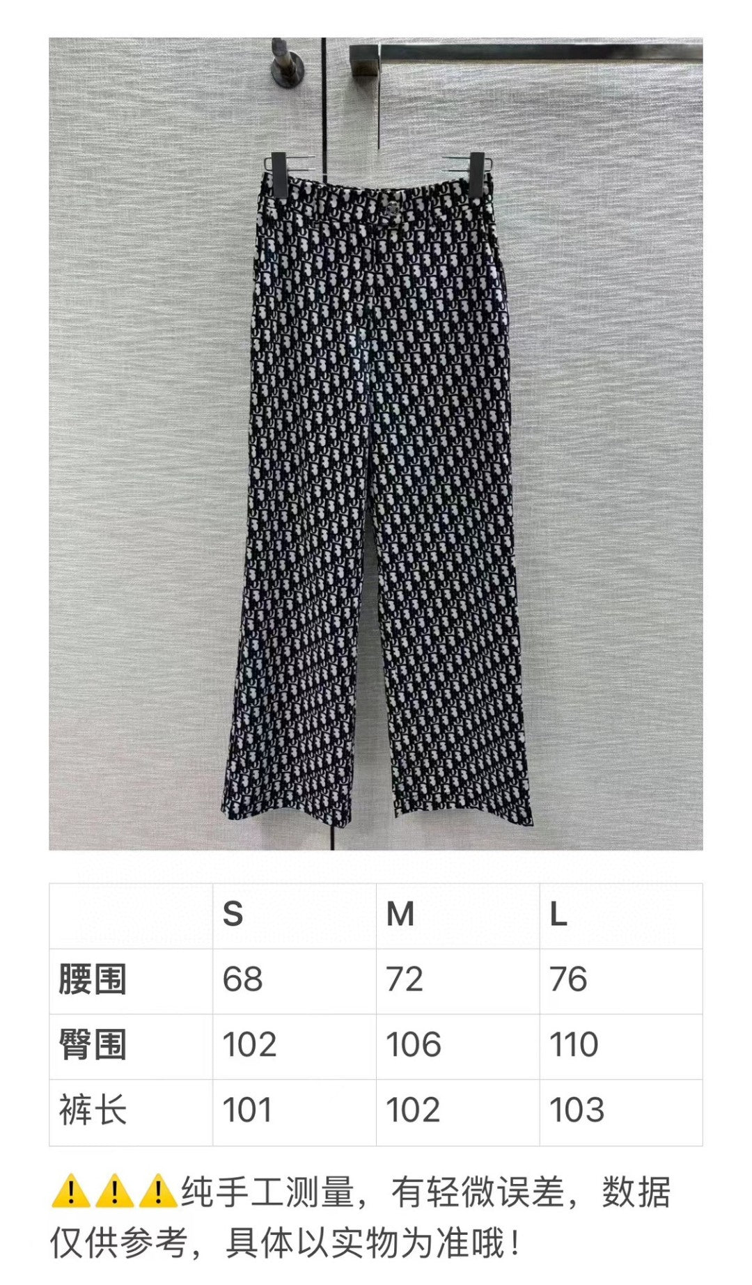 迪D家-2403 經典老花闊腿褲