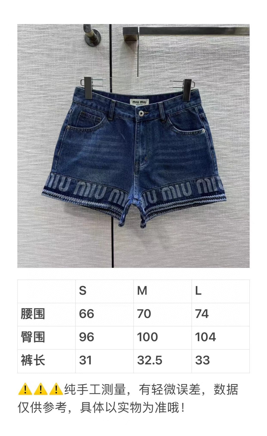 穆M家-2404 24春夏最新撞色logo牛仔短褲