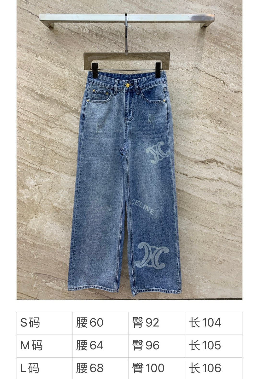 賽C家-2403 經典撞色logo印花牛仔褲
