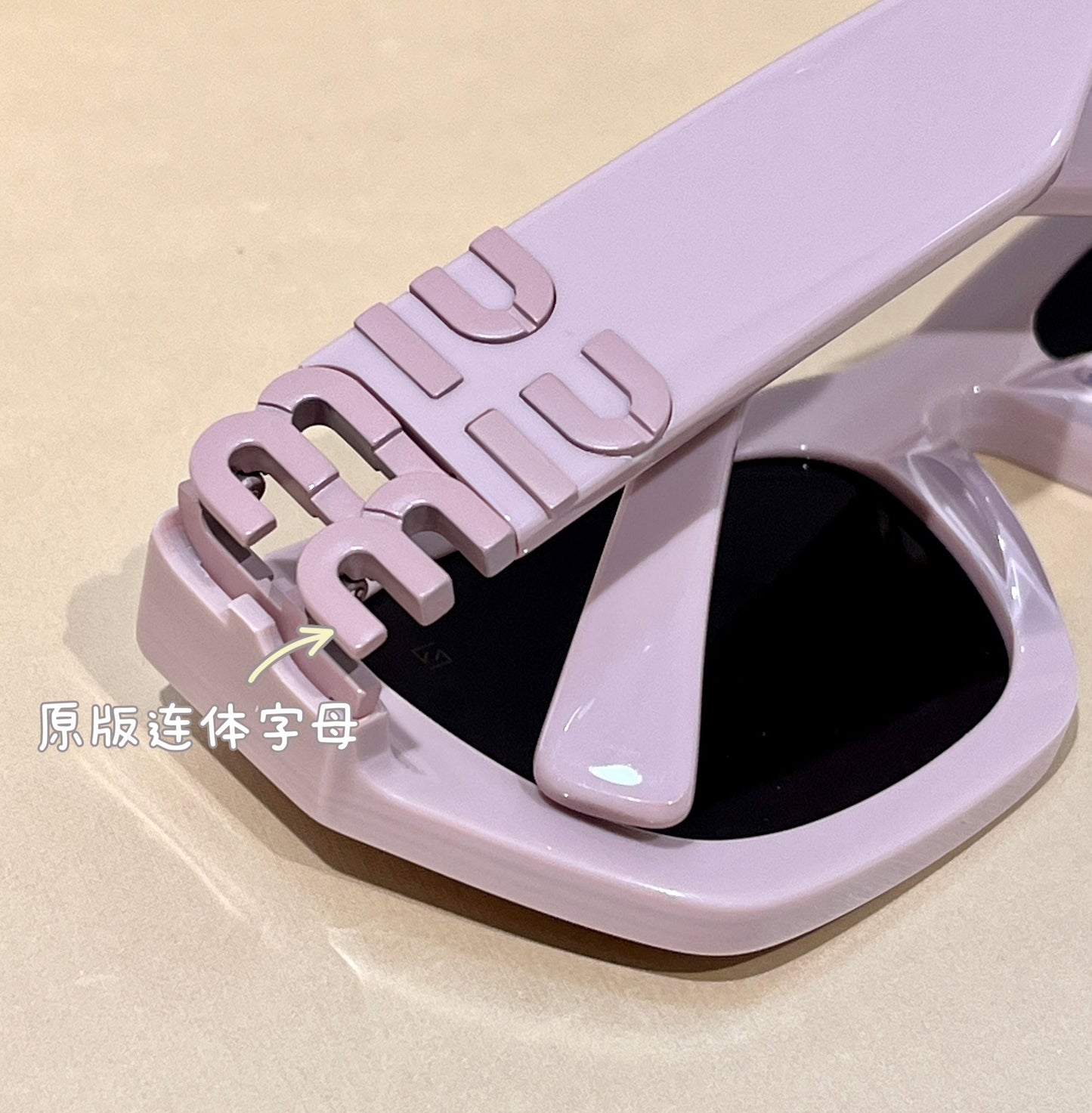 穆M家-墨鏡 SMU09WW 53口22-135 豆沙色