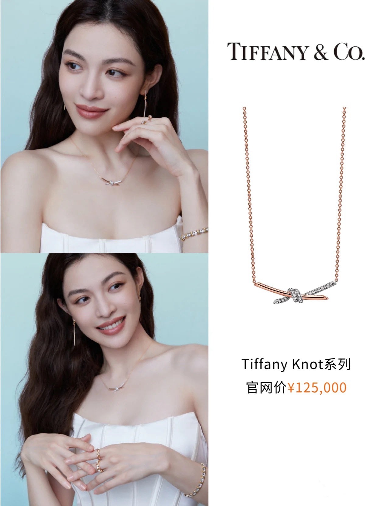 Tiffany-項鍊104